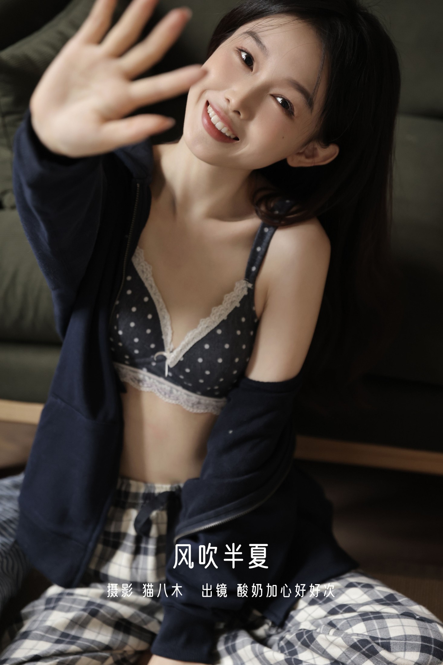 酸奶加心好好次 – 《风吹半夏》[27P]