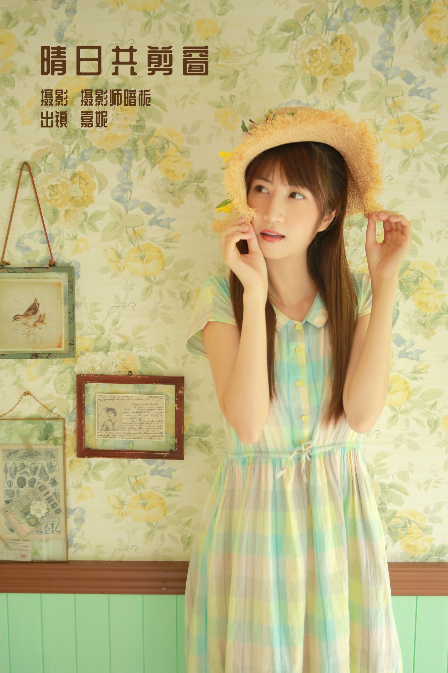 嘉妮 – 《晴日共剪窗》[22P]