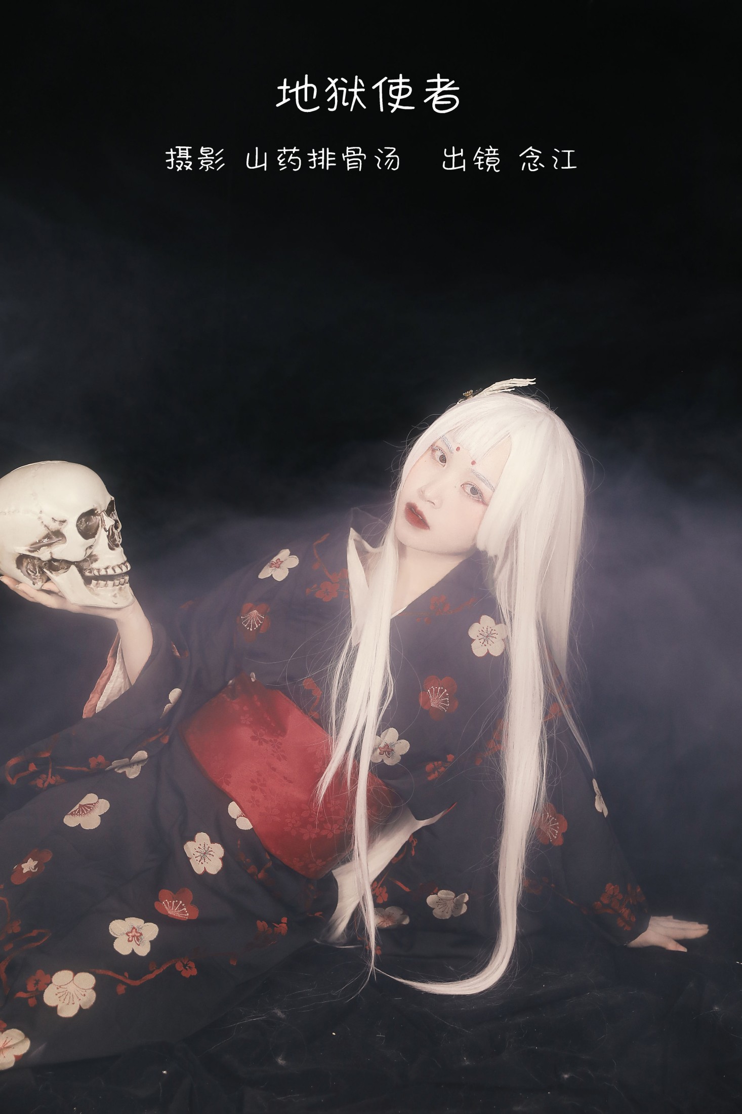 念江 – 《地狱使者》[22P]