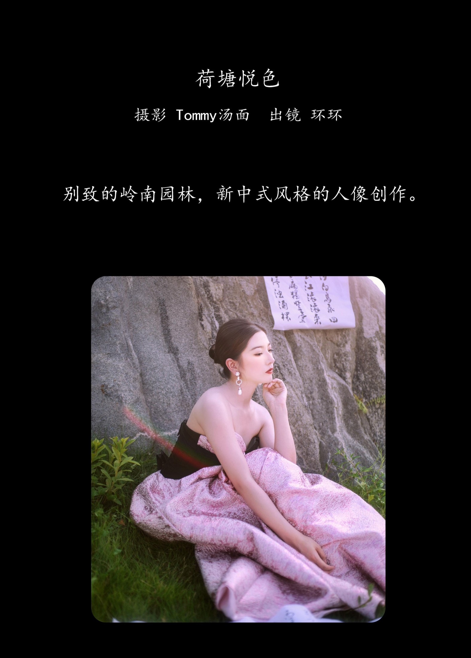 哈娜hana – 《荷塘悦色》[34P]