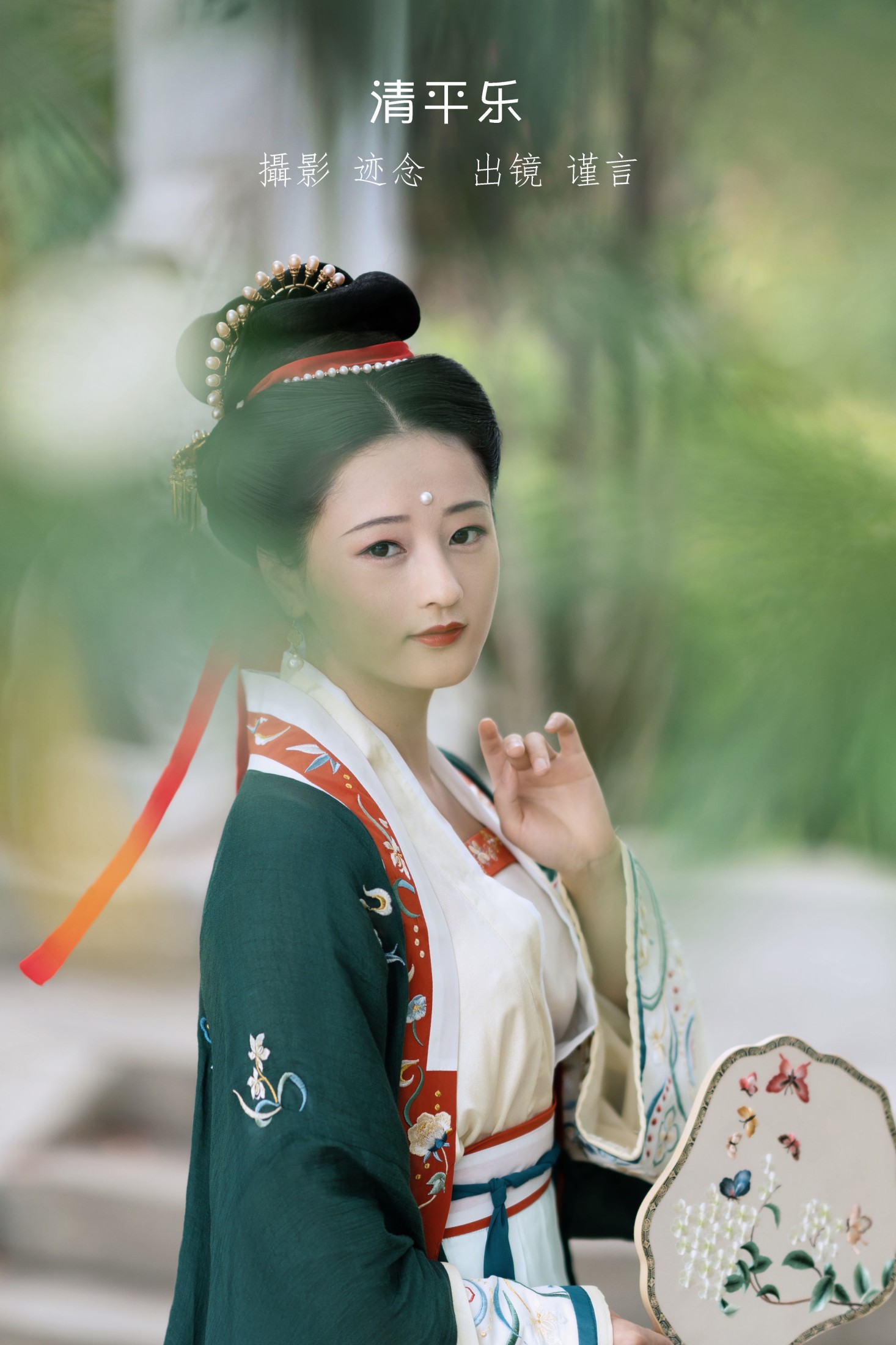 谨言JINYAN99 – 《清平乐》[24P]