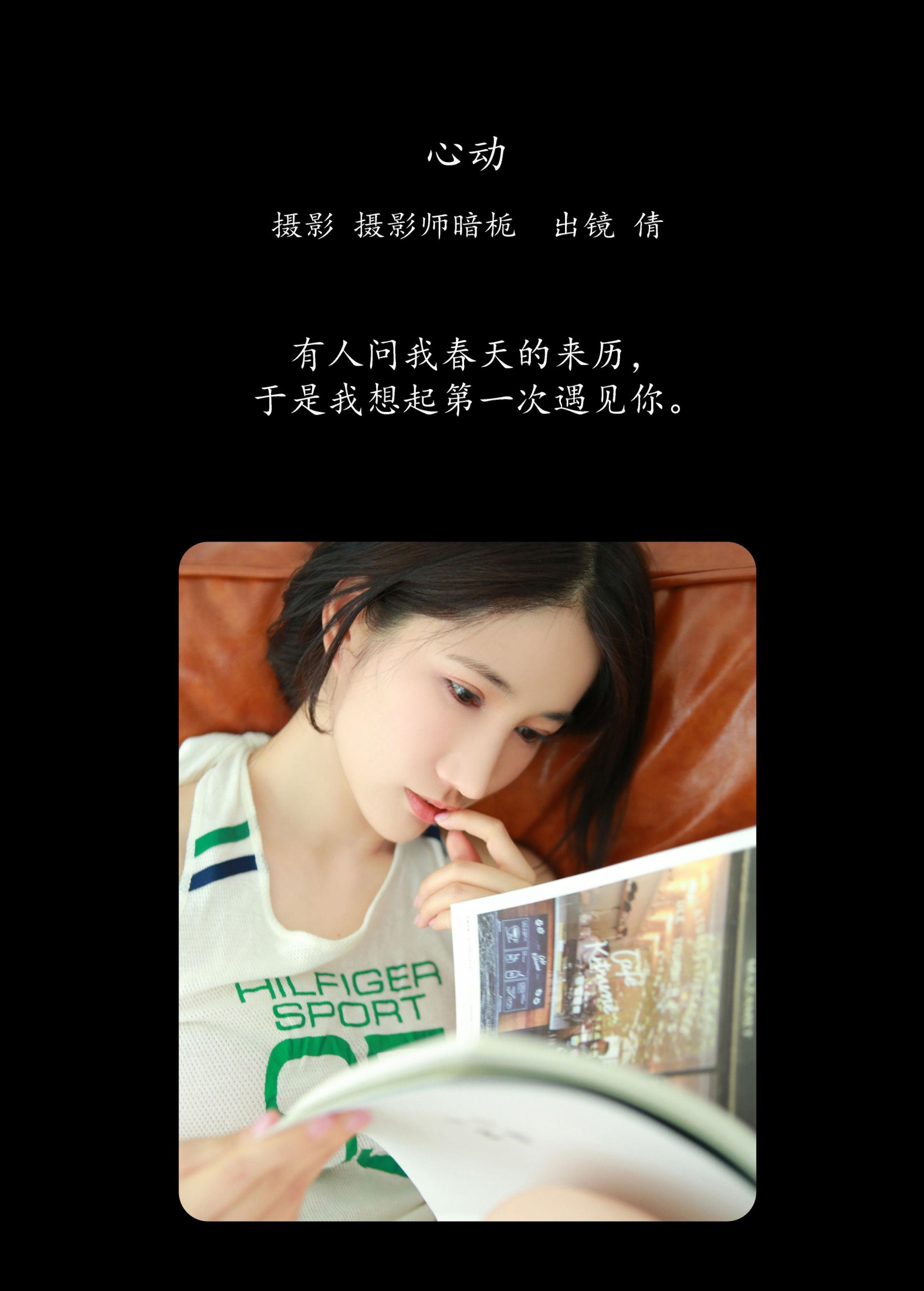 倩 – 《心动》[22P]