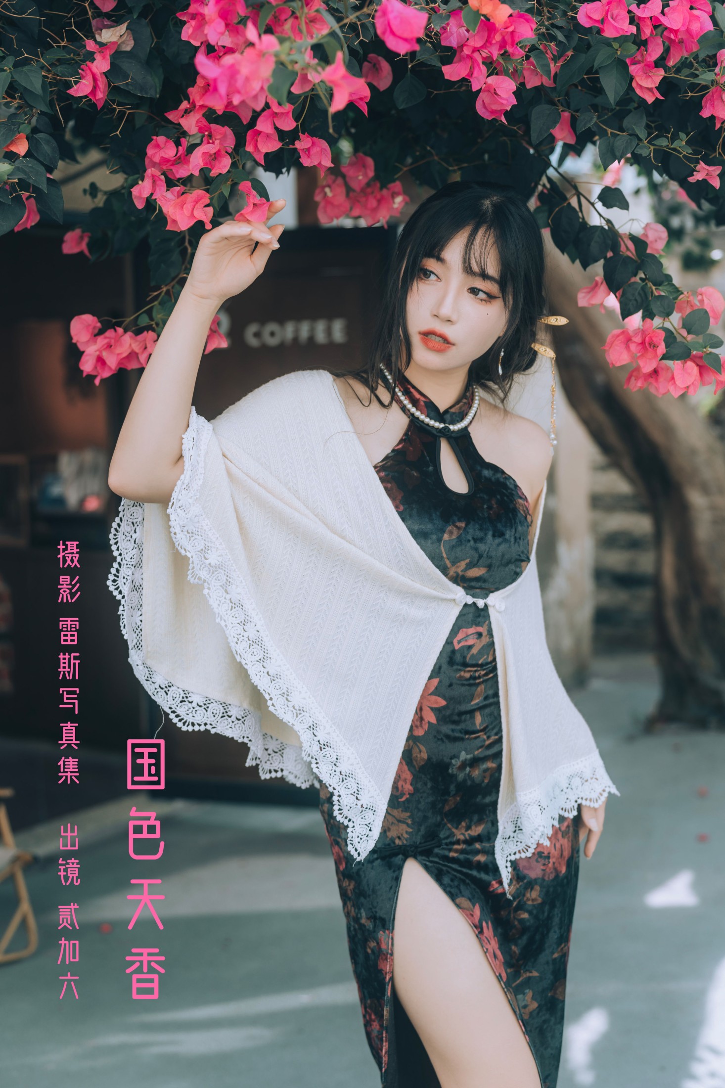 贰加六 – 《国色天香》[25P]