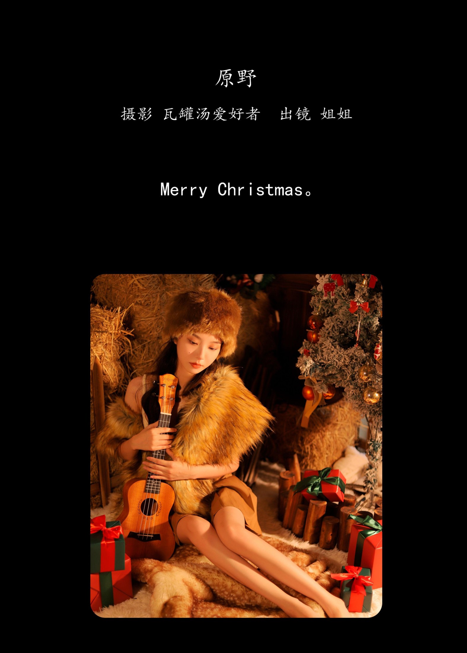 姐姐 – 《原野》[21P]