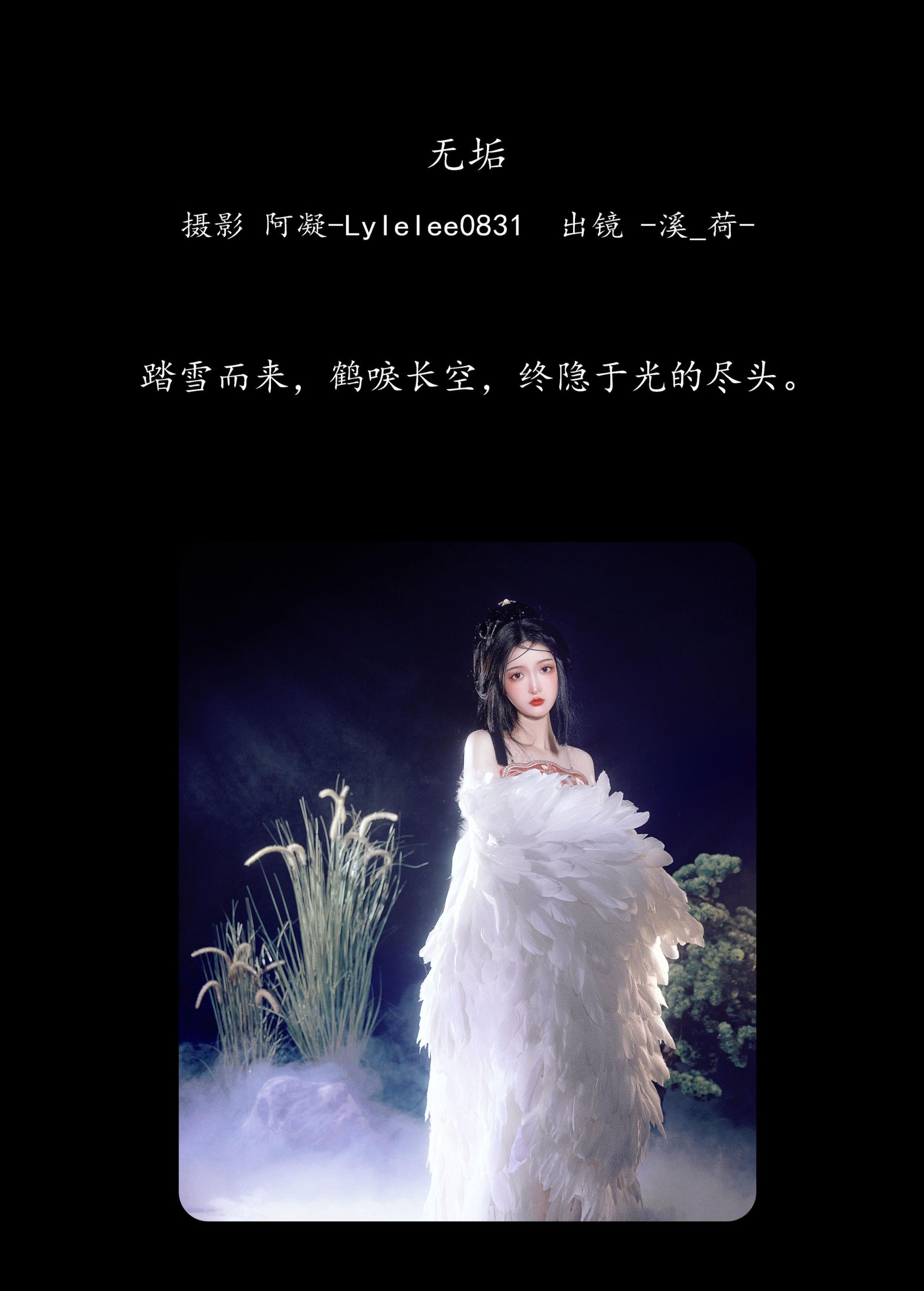 -溪_荷- – 《无垢》[38P]