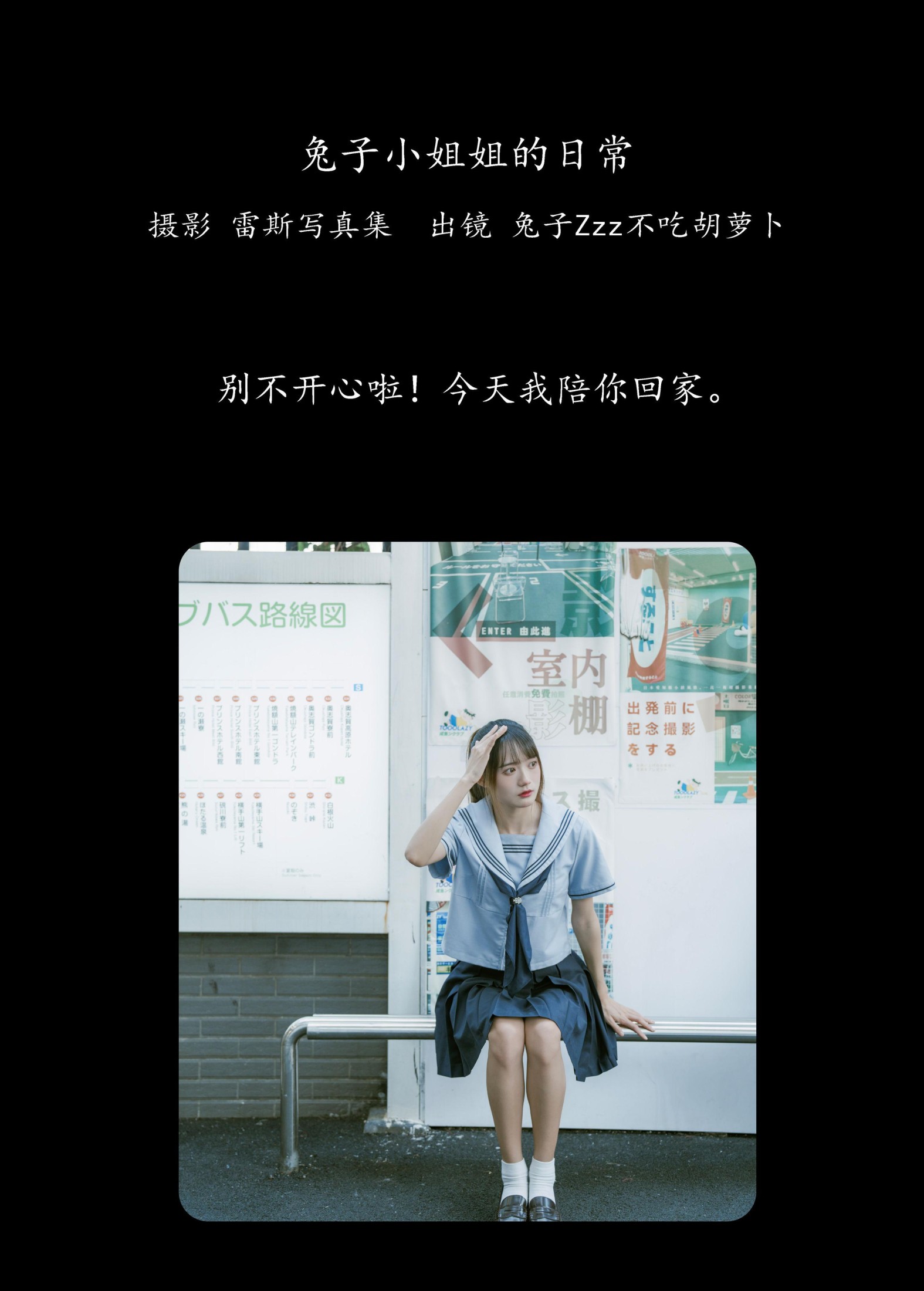 兔子Zzz不吃胡萝卜 – 《兔子小姐姐的日常》[22P]