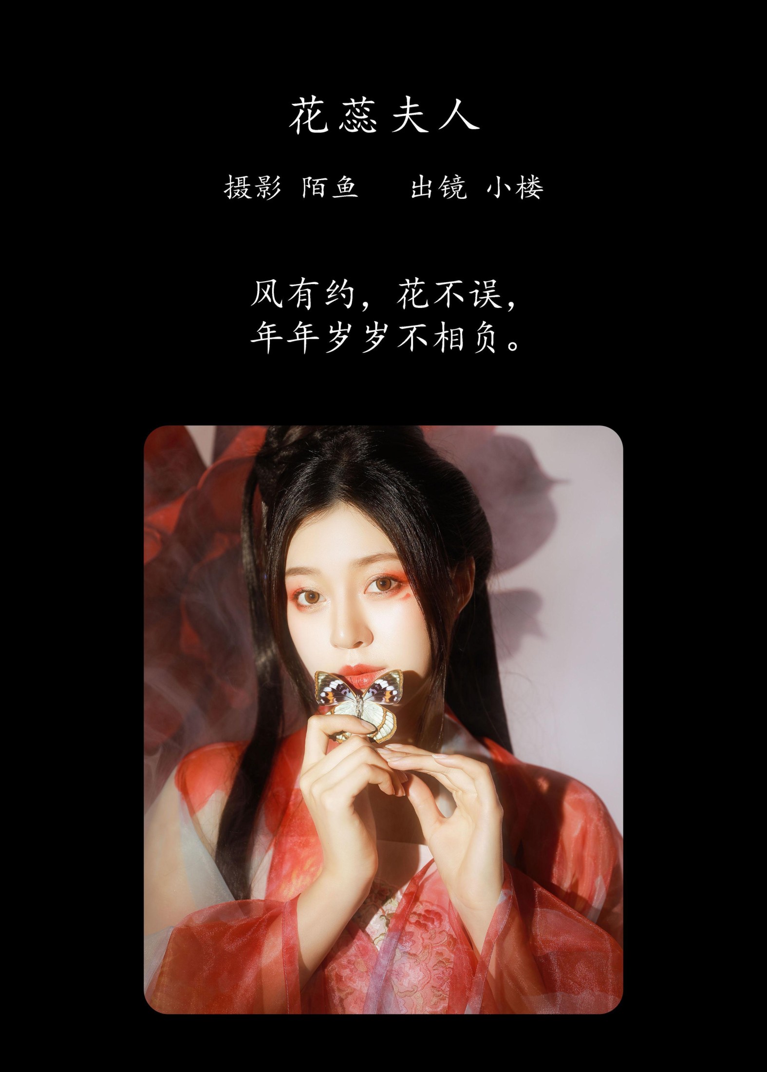 小楼 – 《花蕊夫人》[31P]