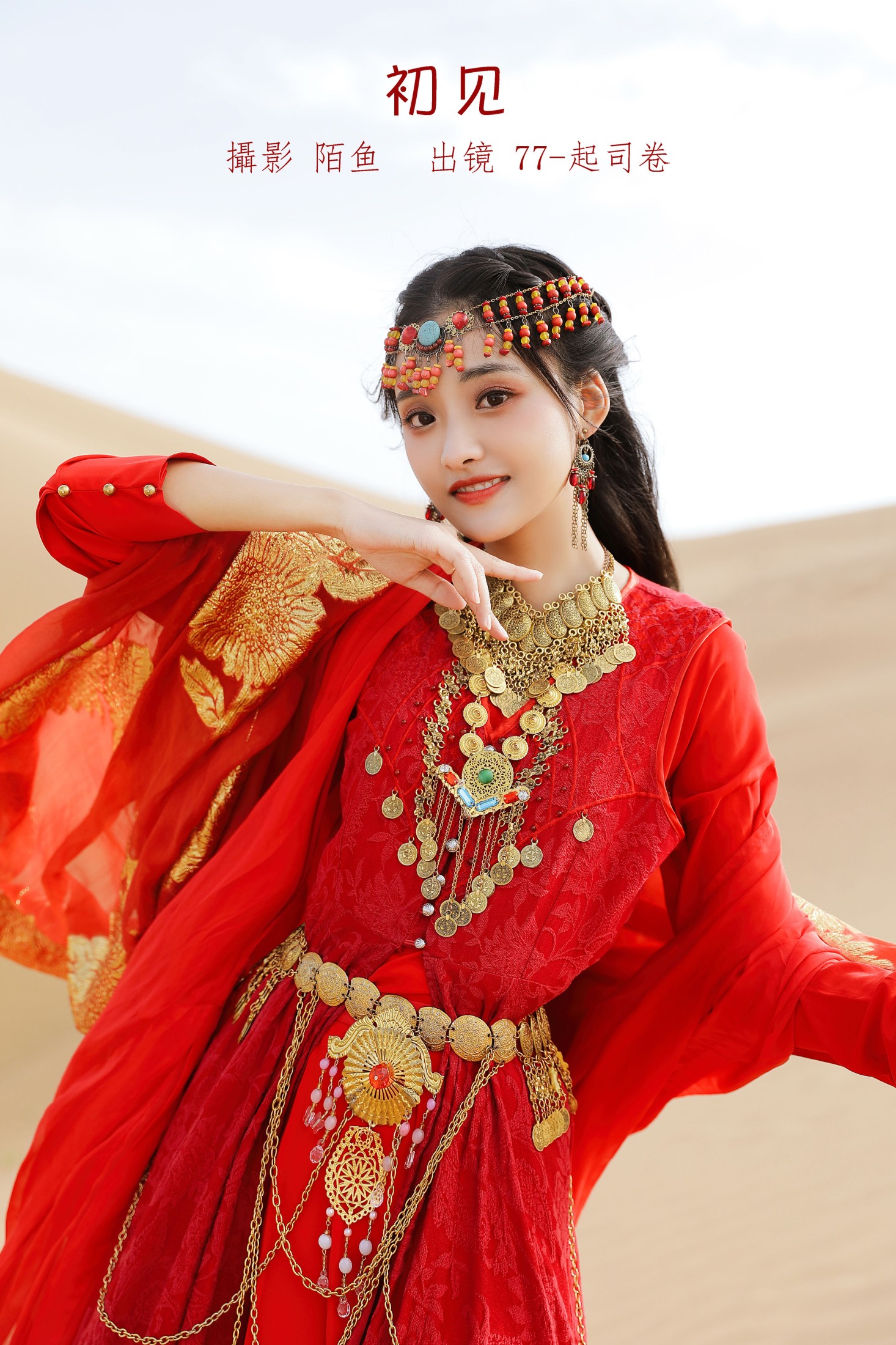 77-起司卷 – 《初见》[22P]