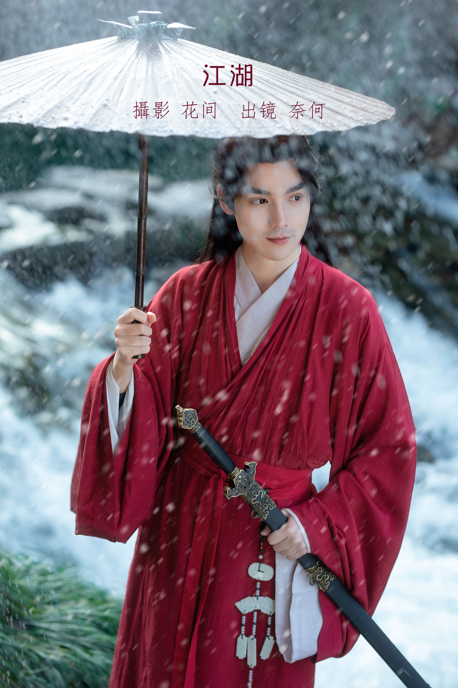 奈何Ne – 《江湖》[22P]