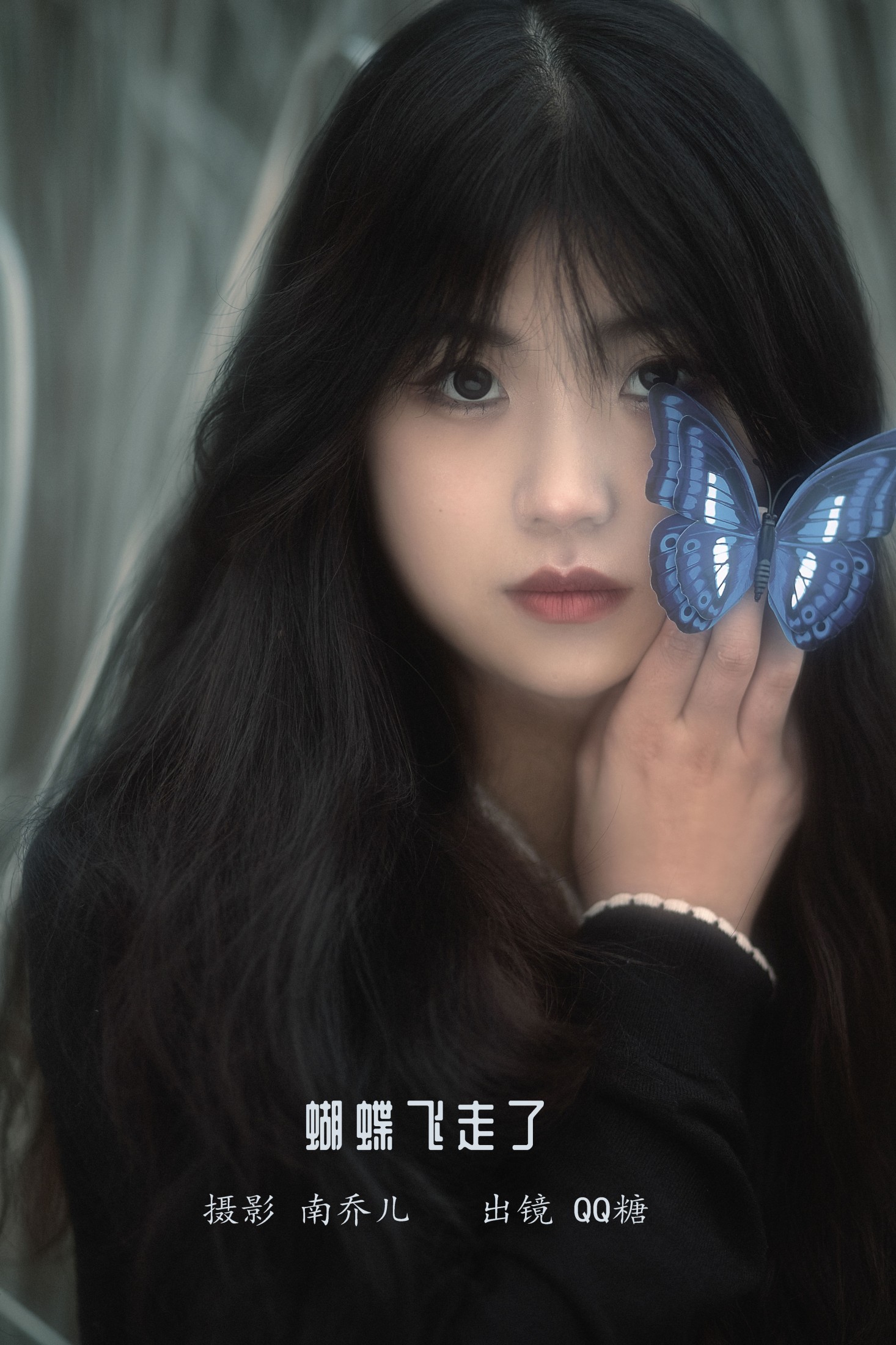 QQ糖 – 《蝴蝶飞走了》[22P]