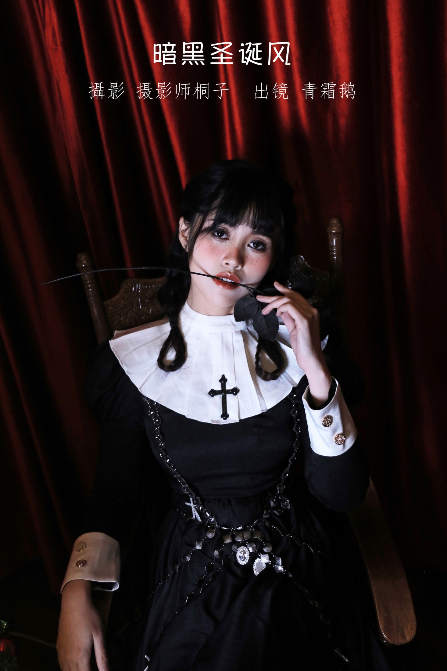 青霜鹅 – 《暗黑圣诞》[22P]