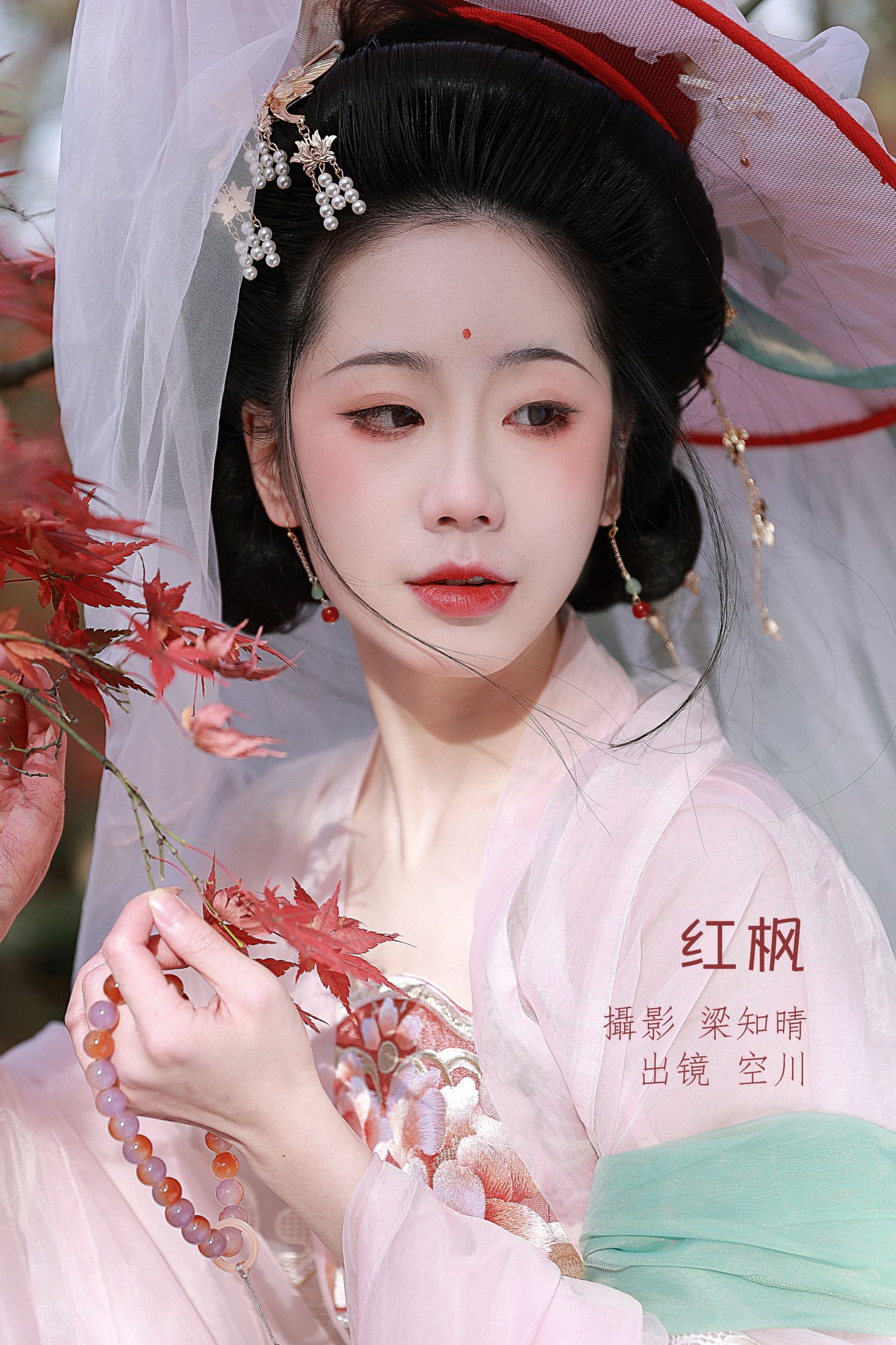 灵魂出逃空川子 – 《红枫》[20P]