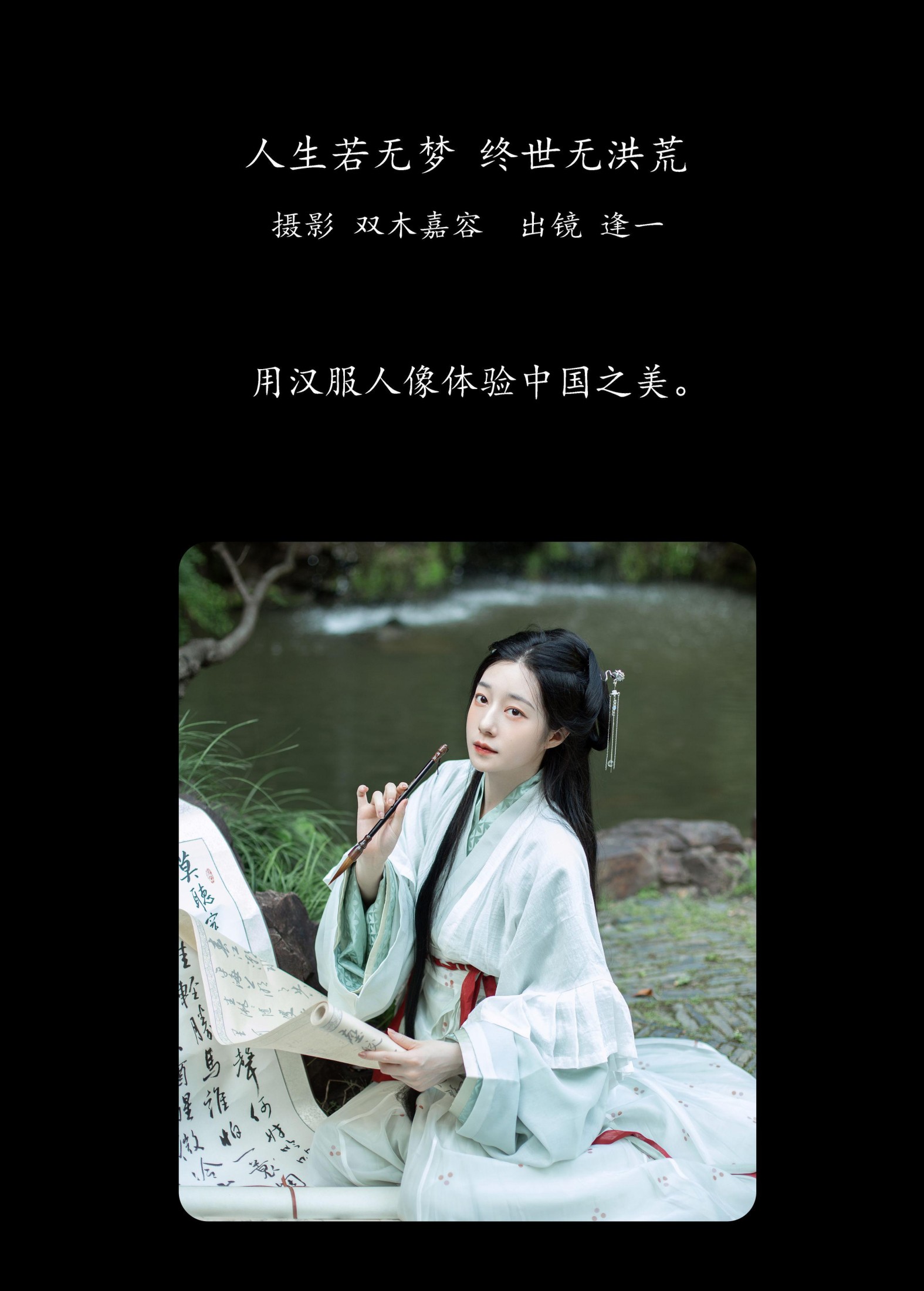 小杨沸沸 – 《人生若无梦 终世无洪荒》[26P]