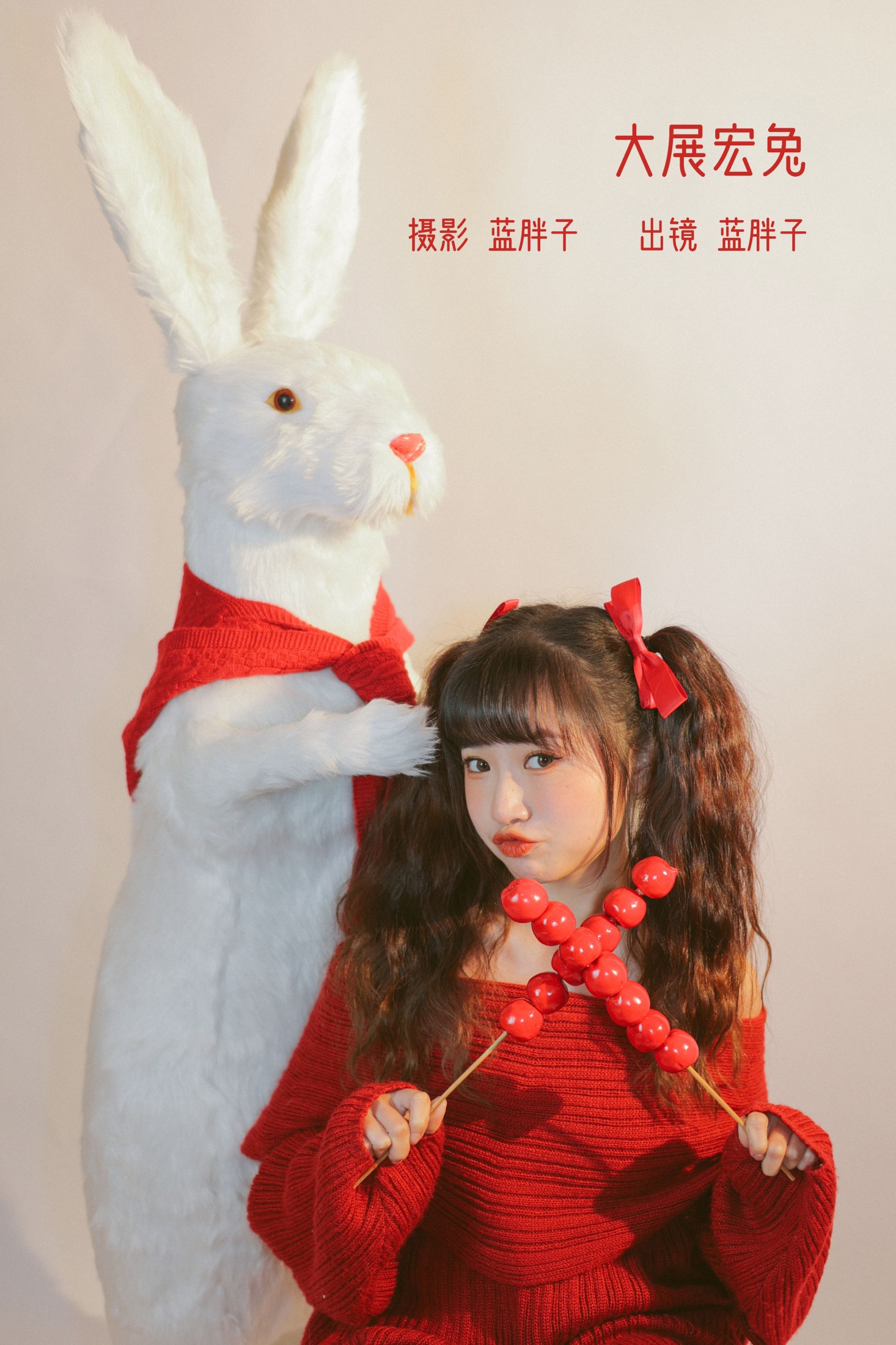 蓝胖子 – 《大展宏兔》[37P]