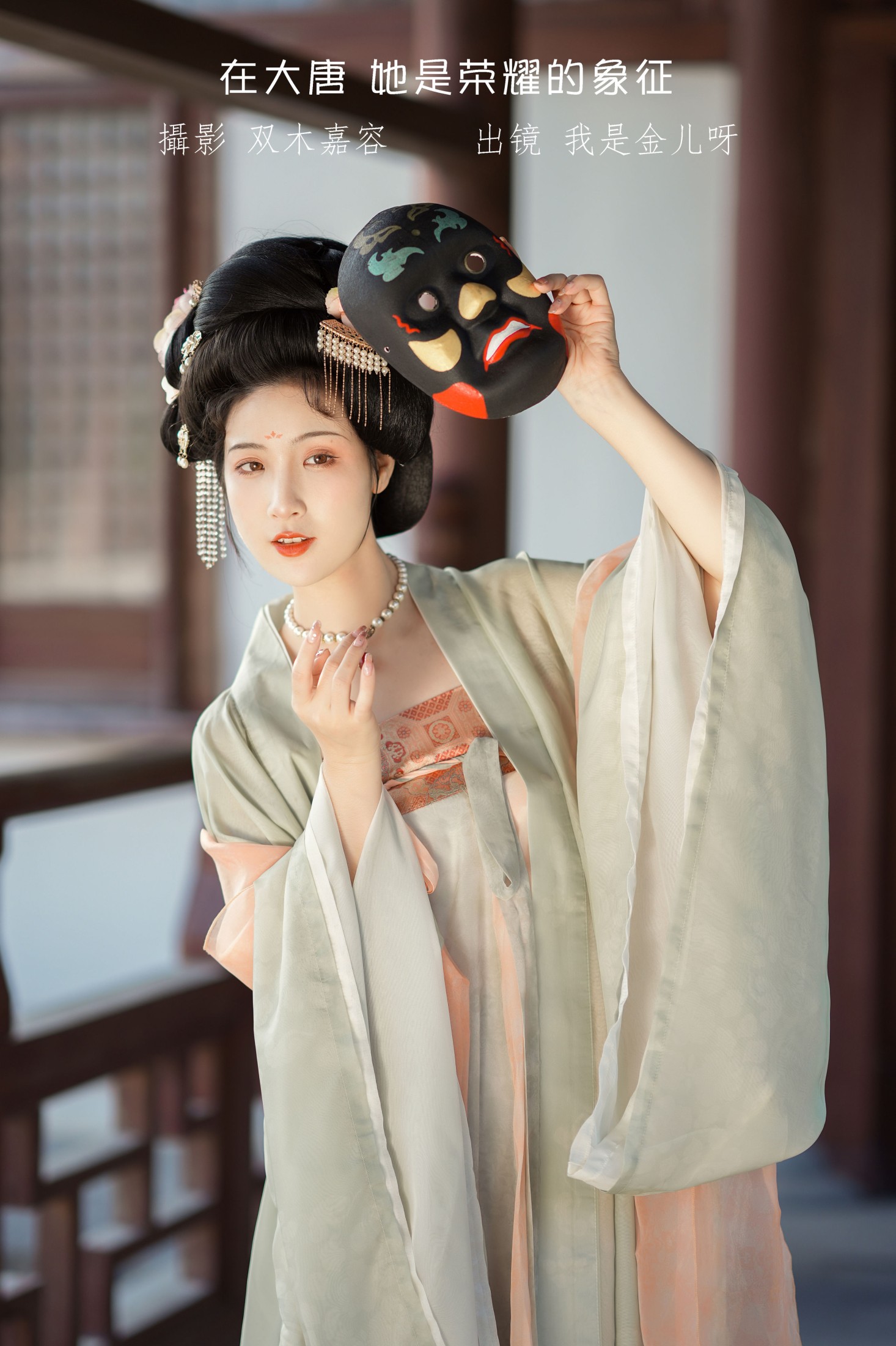 我是金儿呀 – 《在大唐，她是荣耀的象征》[25P]