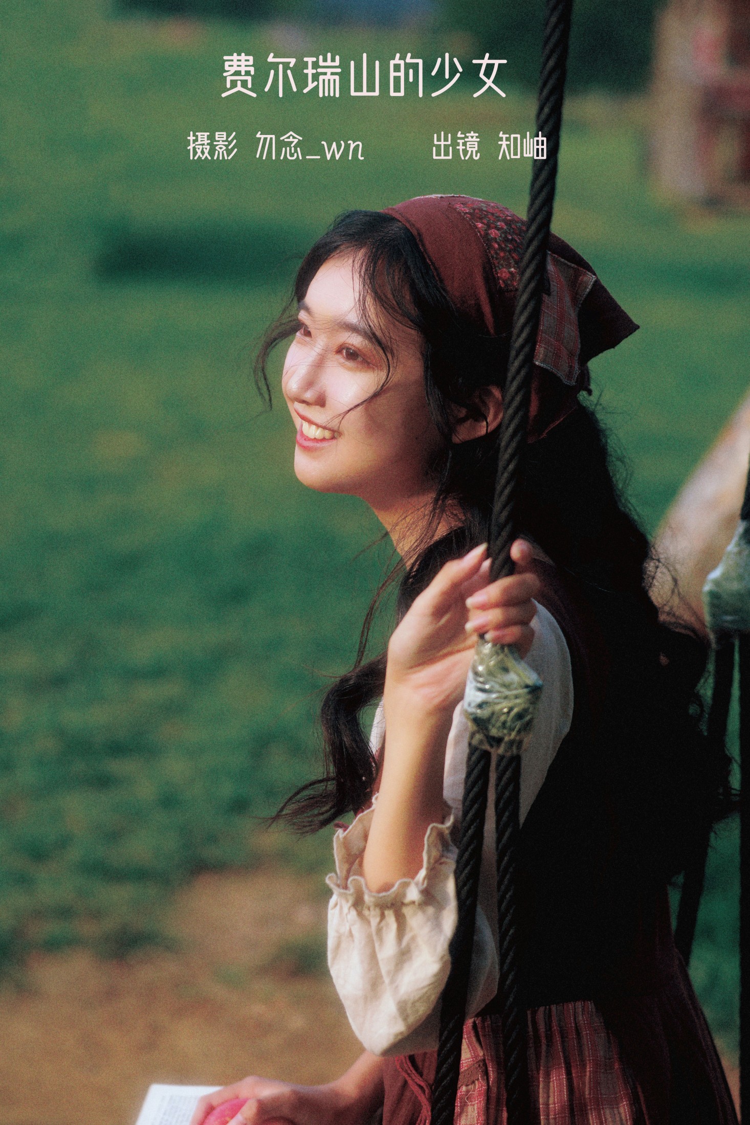 知岫 – 《费尔瑞山的少女》[31P]