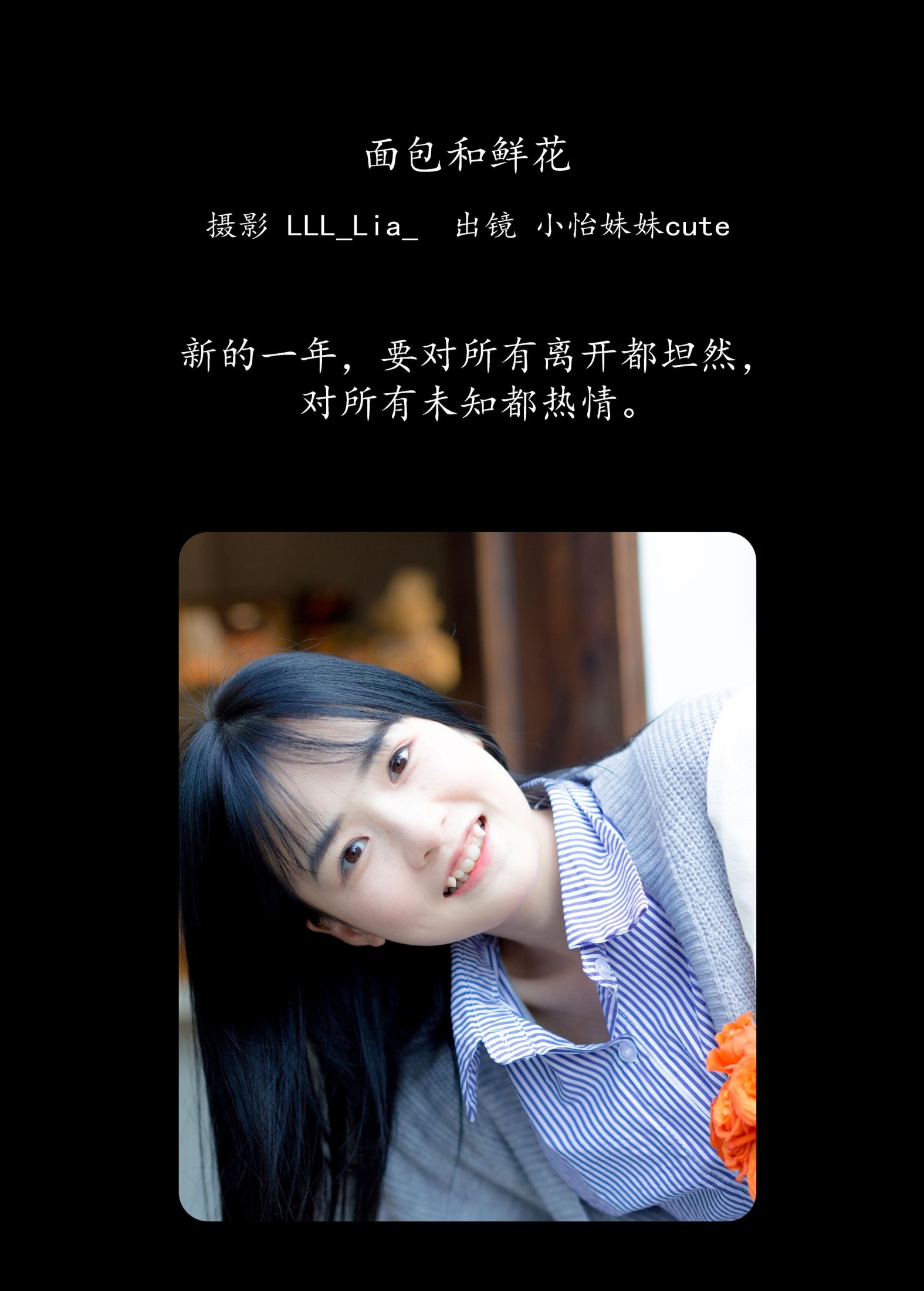 小怡妹妹cute – 《面包和鲜花》[28P] 插图2