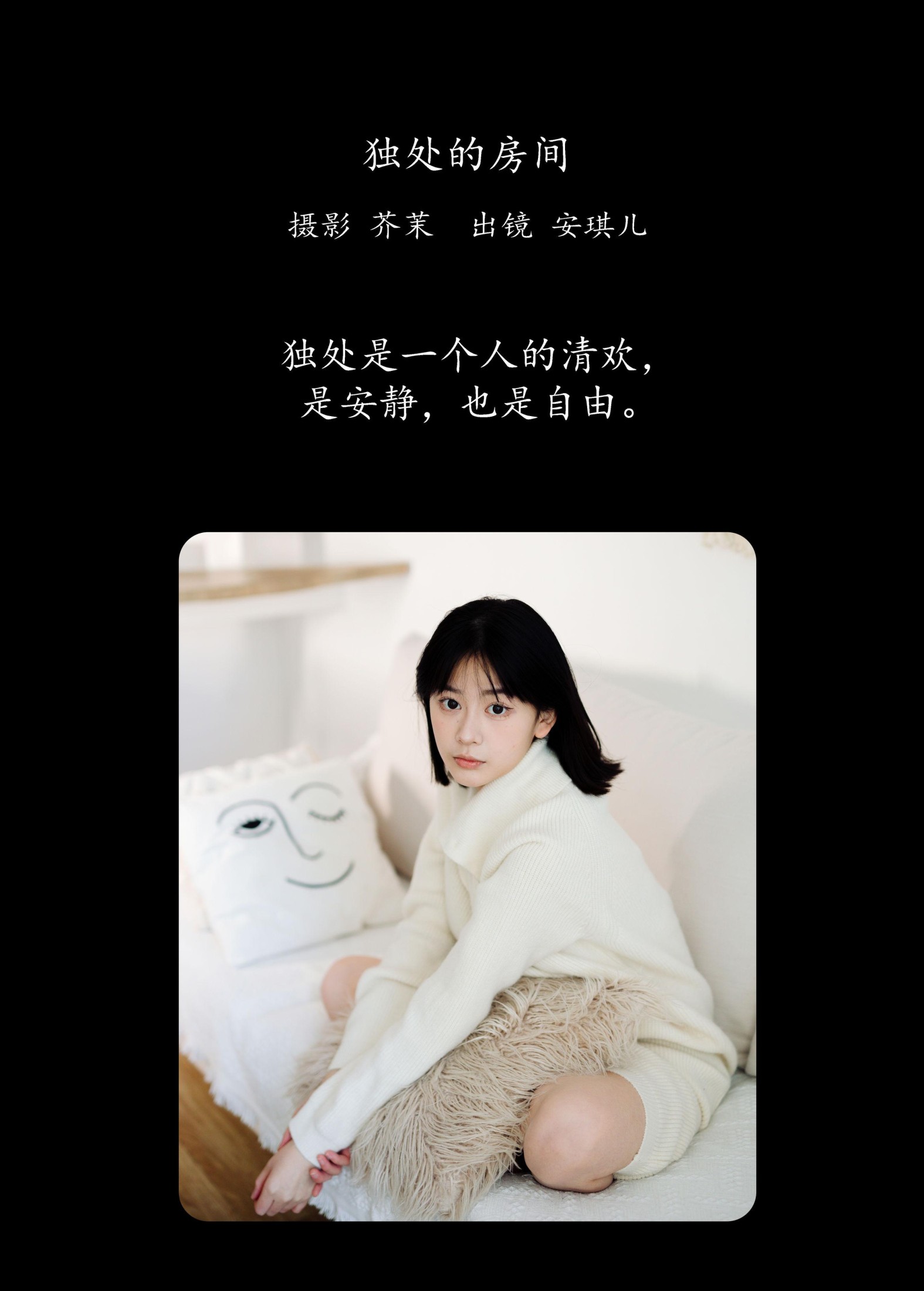 安琪儿 – 《独处的房间》[40P]