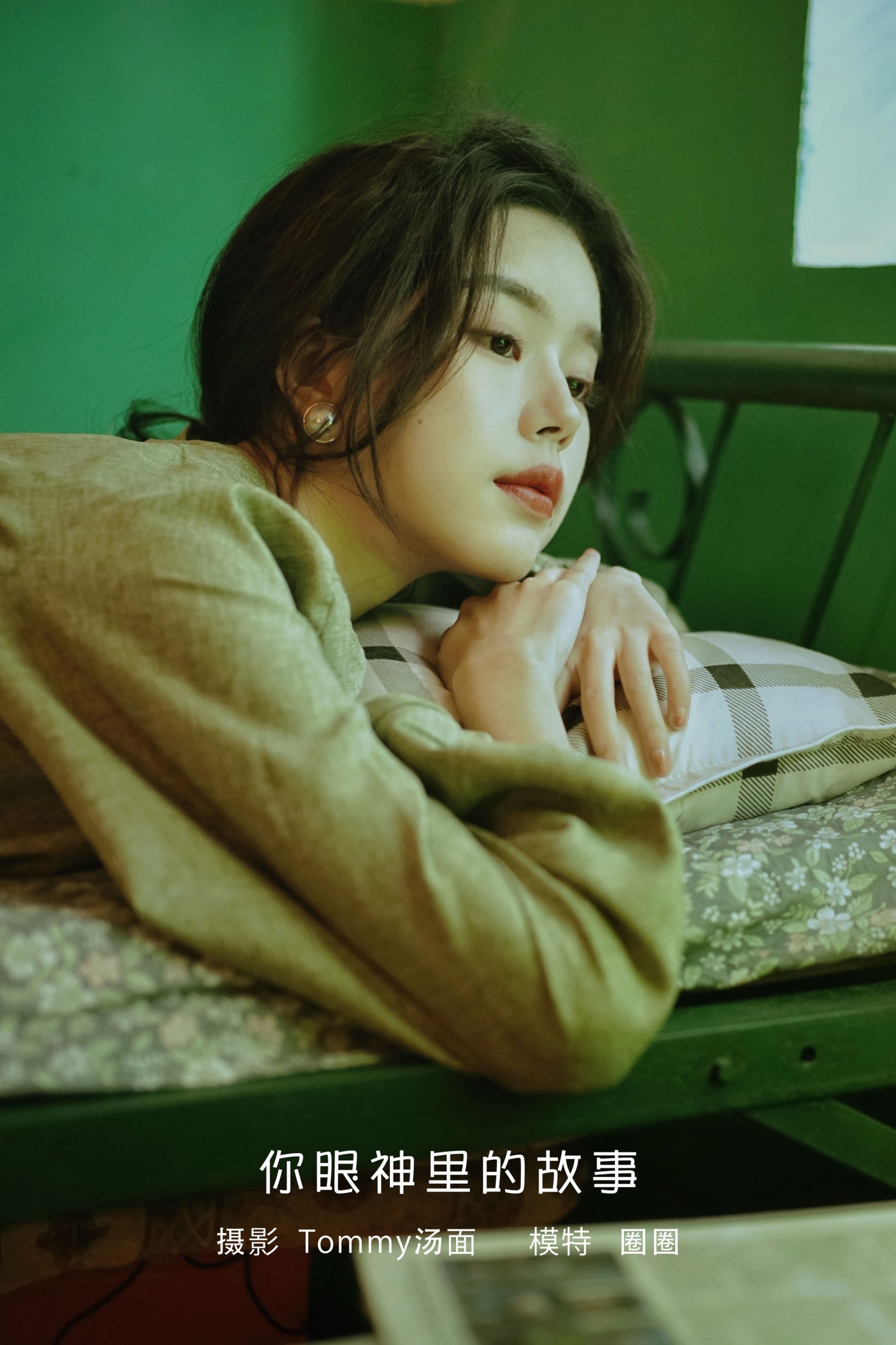 圈圈 – 《你眼神里的故事》[23P]