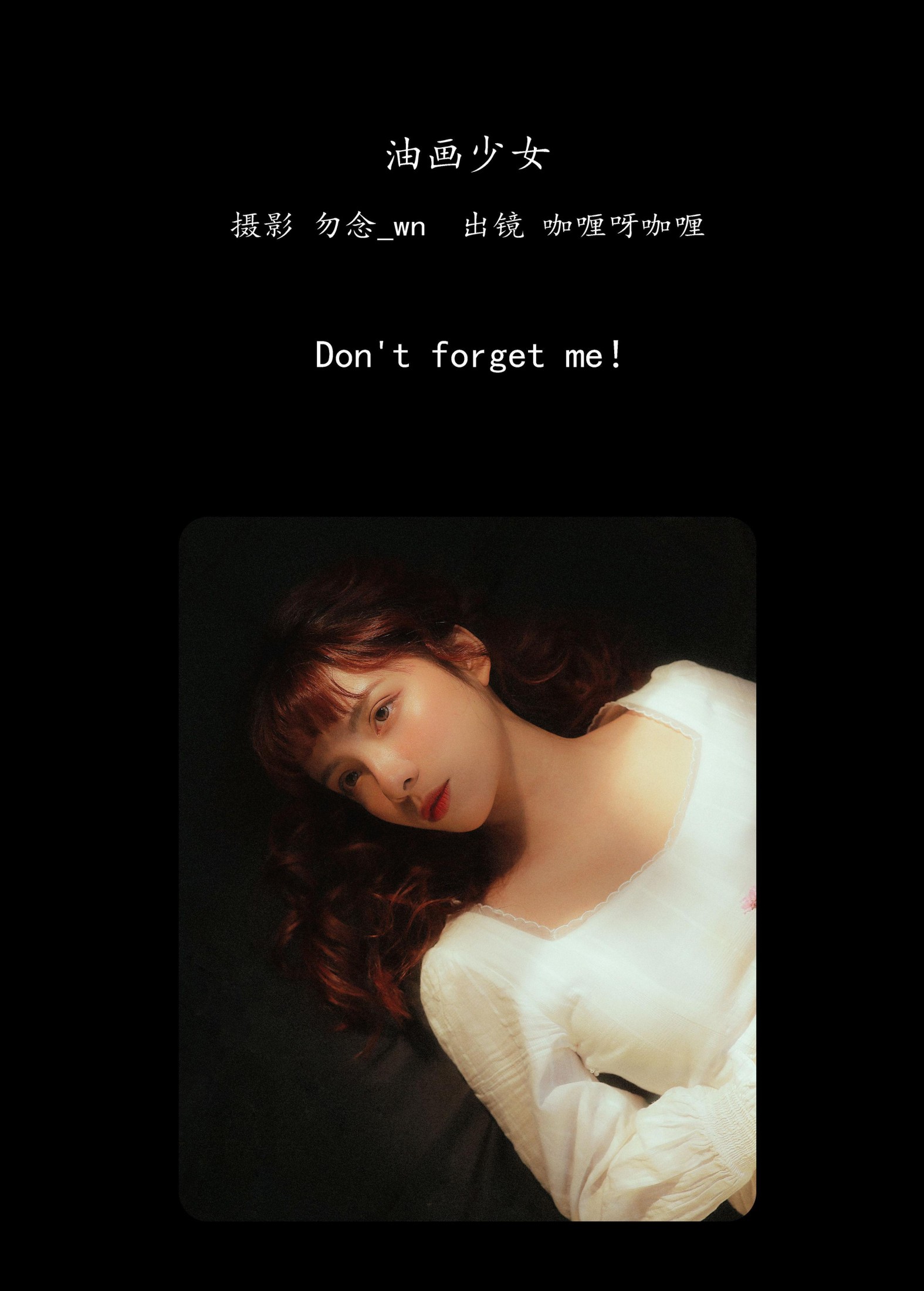 咖喱呀咖喱 – 《油画少女》[27P]