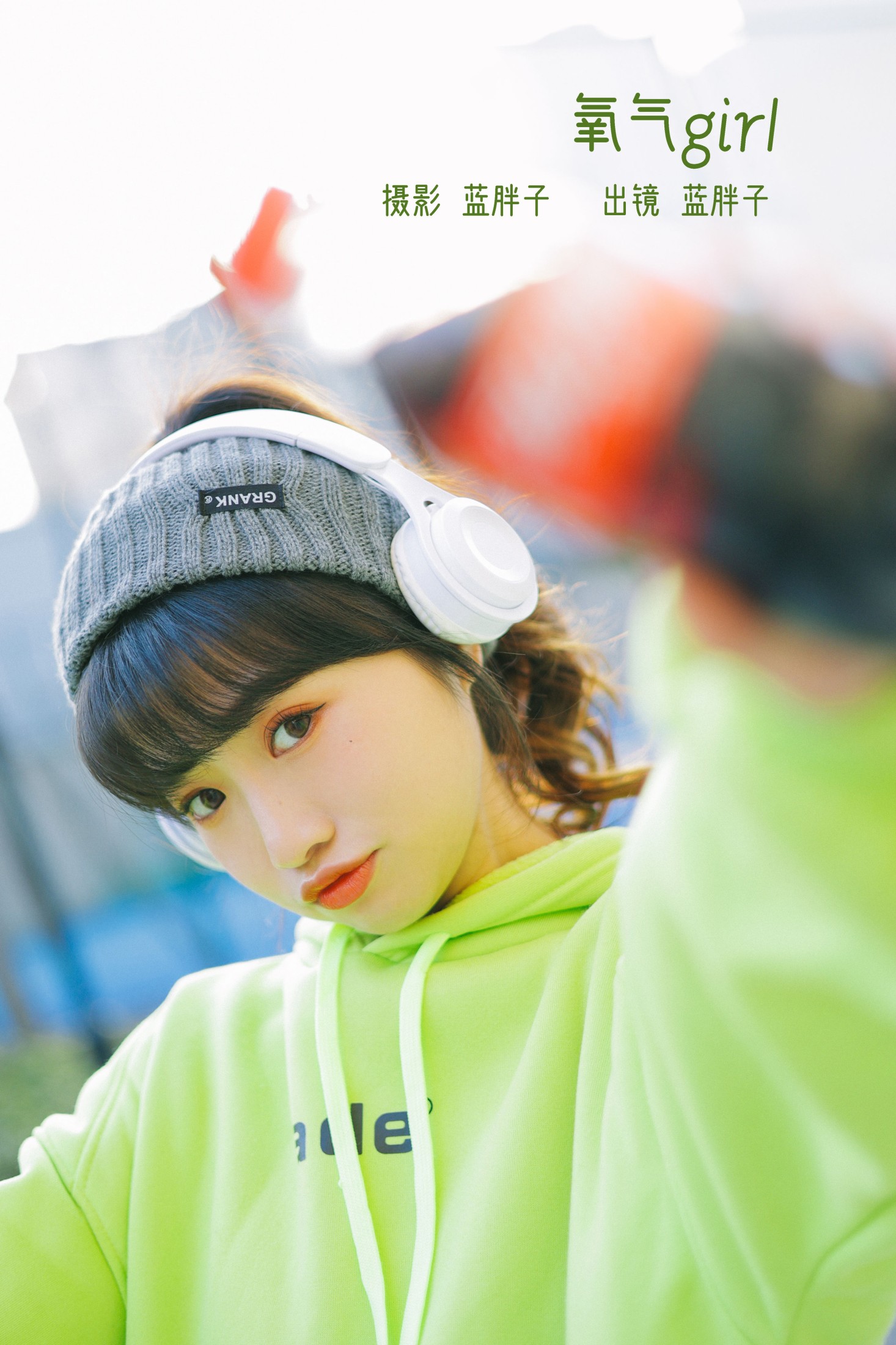 蓝胖子 – 《氧气girl》[36P]