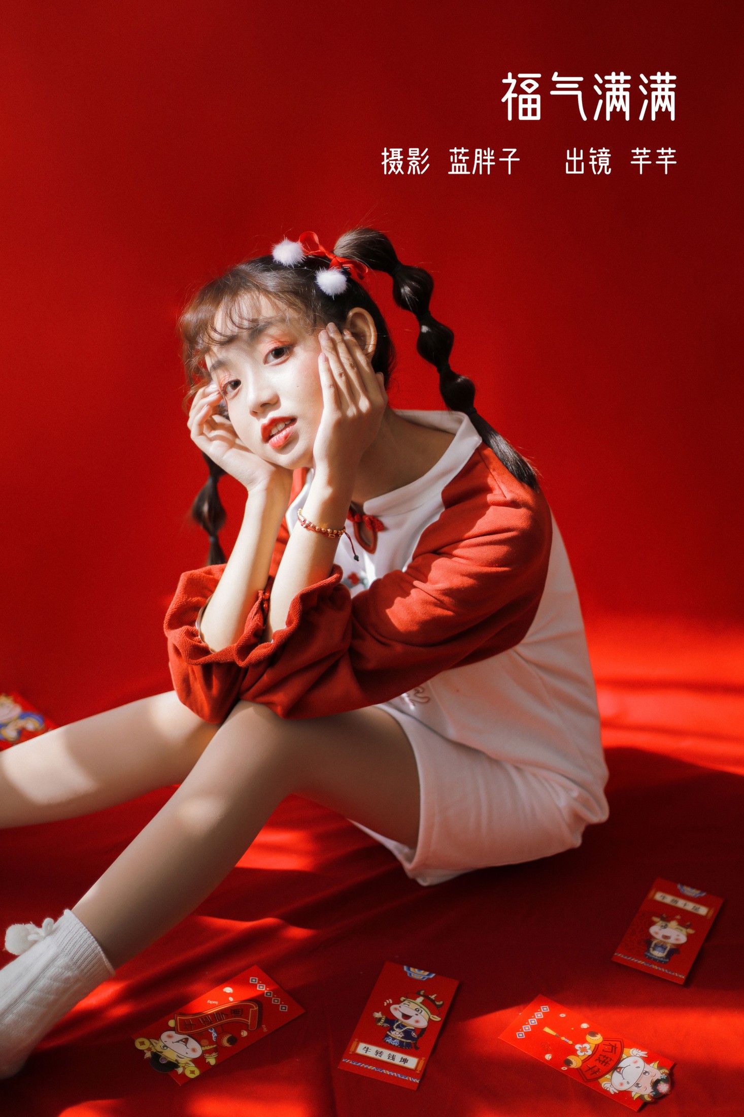 芊芊 – 《福气满满》[27P]