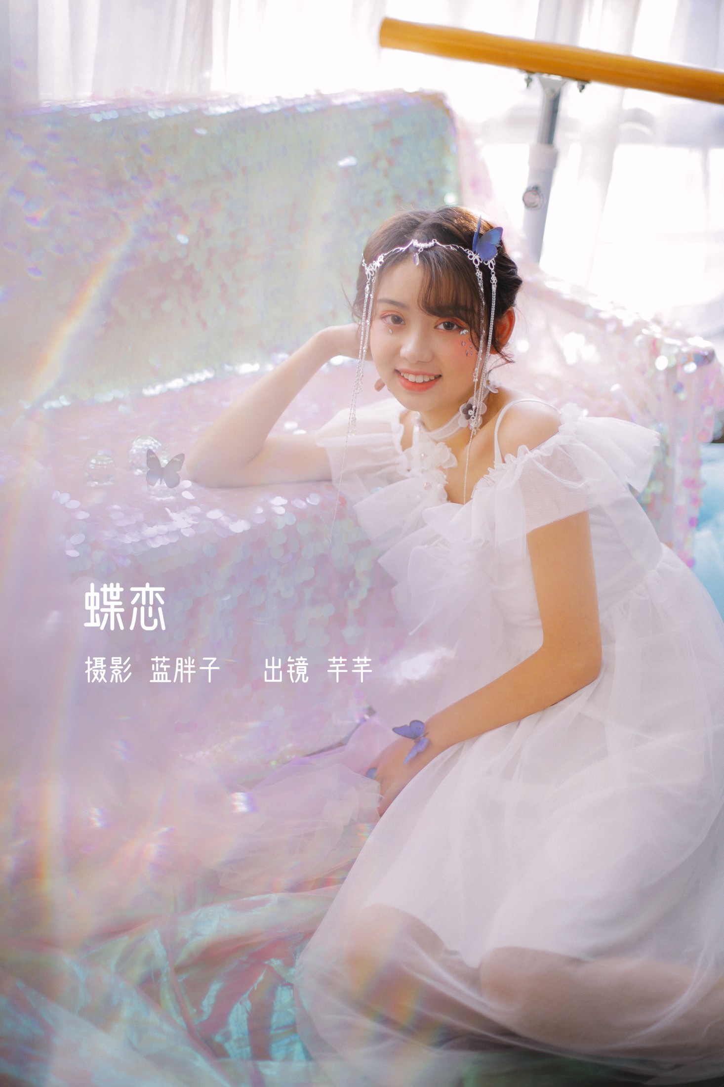 芊芊 – 《蝶恋》[43P]