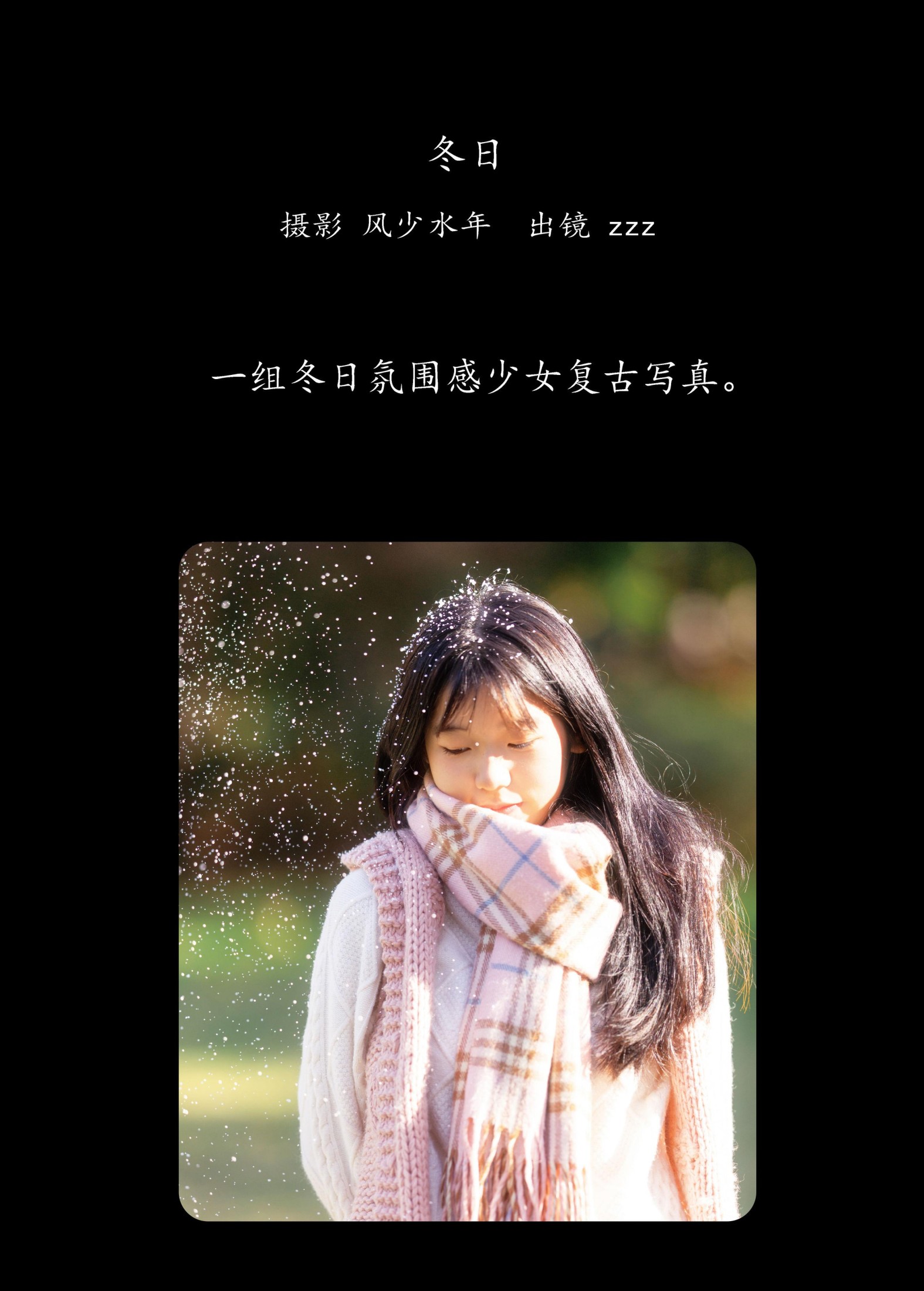 zzz – 《冬日》[26P]