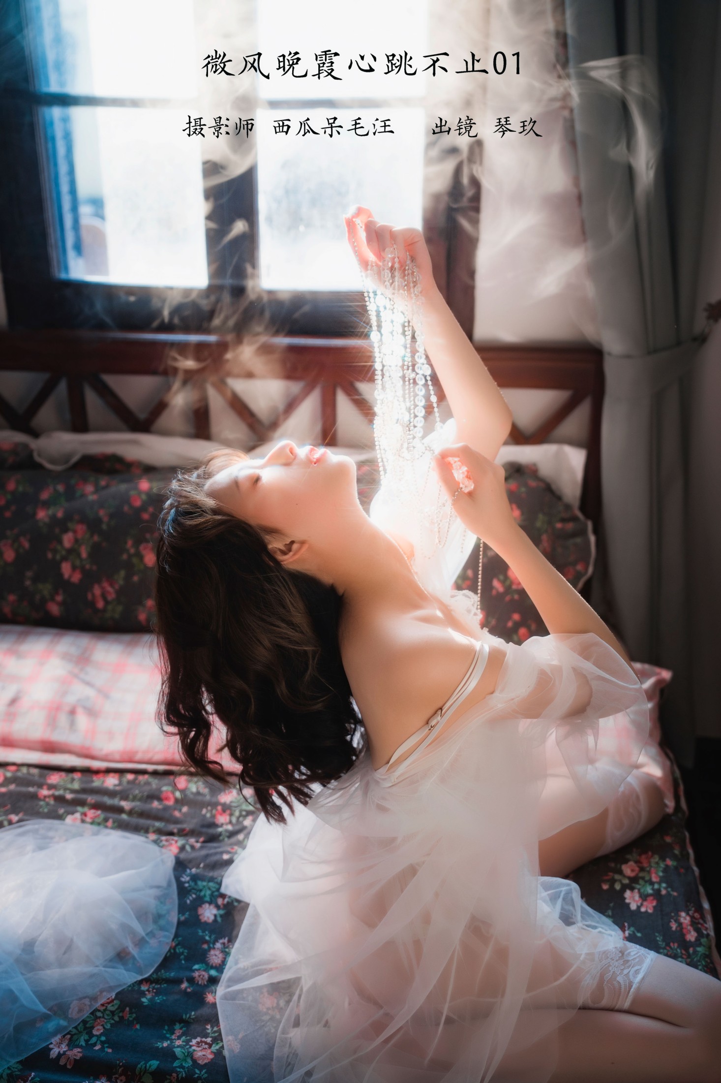清青琴玖 – 《微风晚霞心跳不止01》[21P]