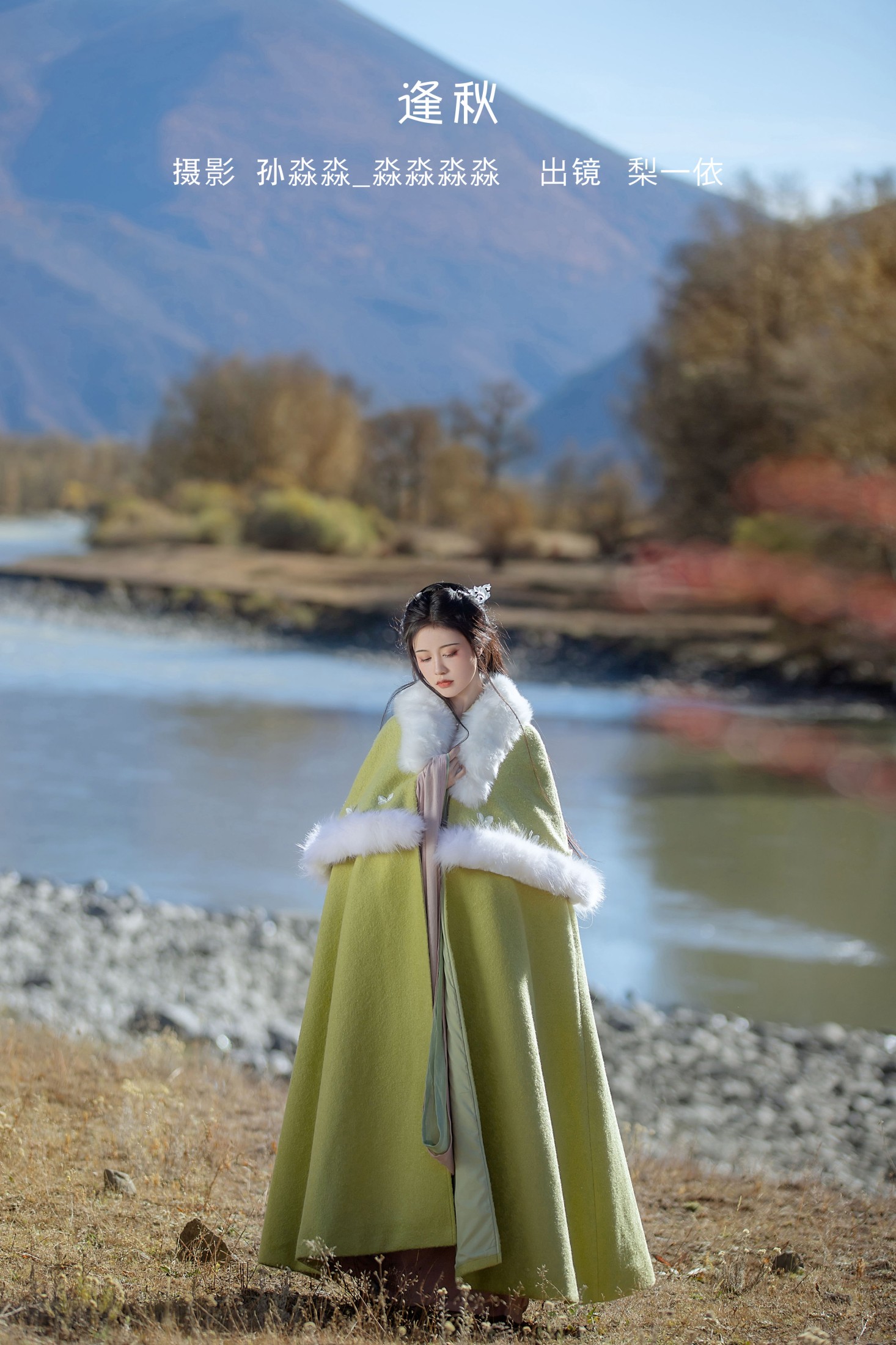 梨一依 – 《逢秋》[21P]