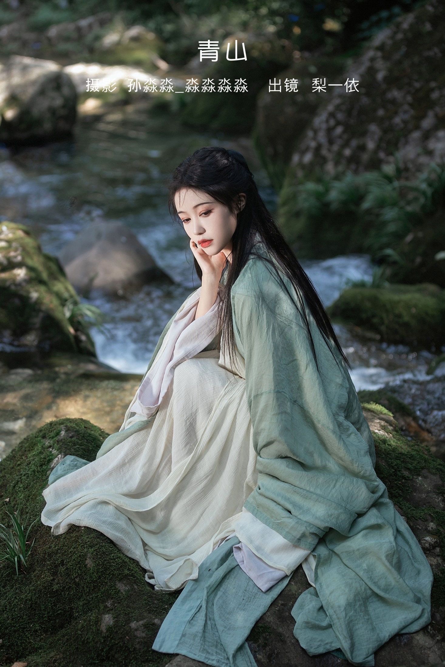 梨一依 – 《青山》[25P]