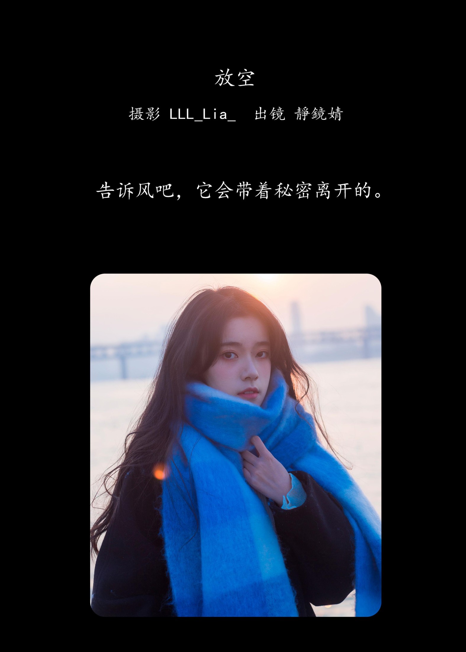 靜鏡婧 – 《放空》[24P]