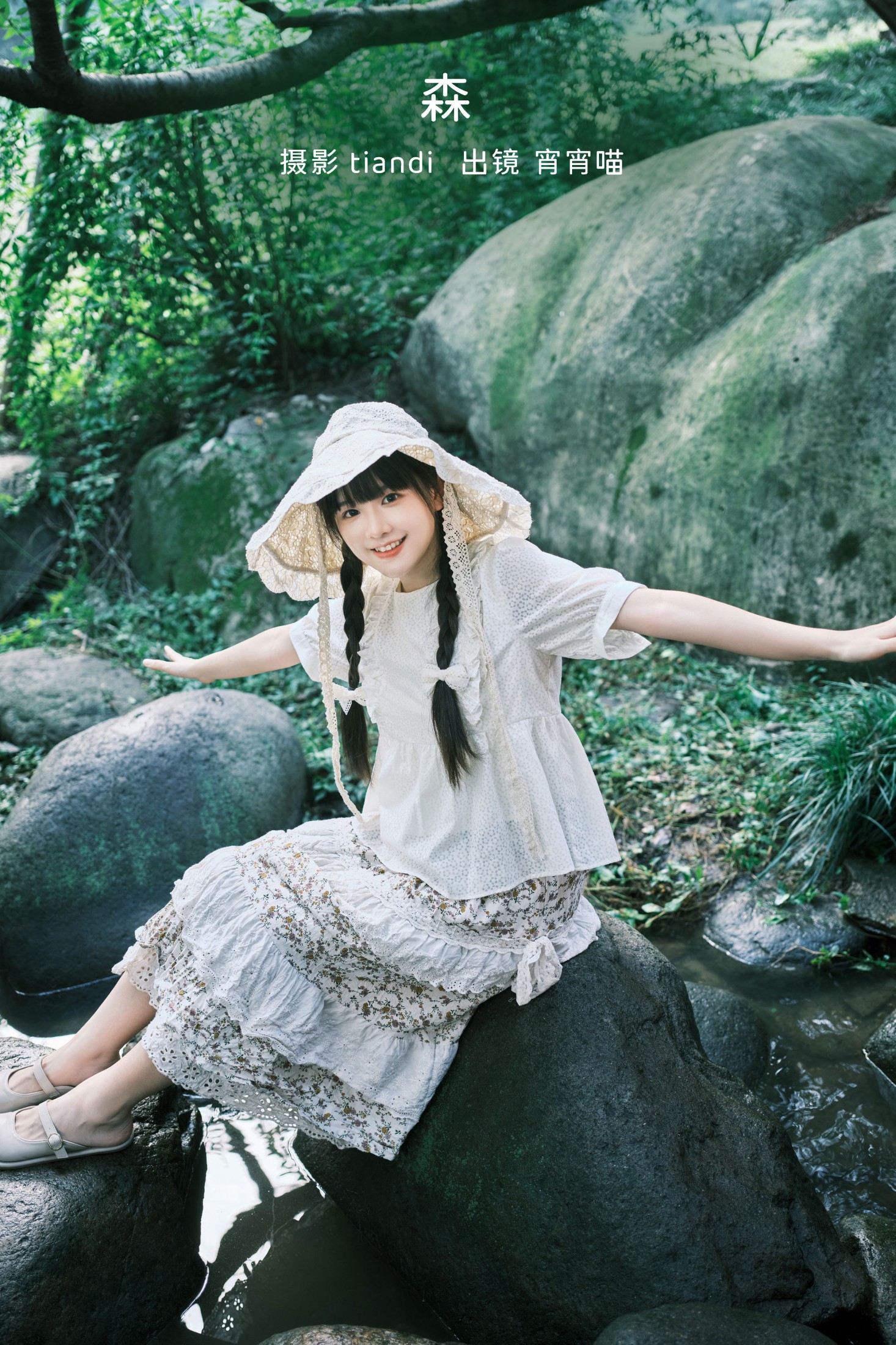 宵宵喵 – 《森》[28P]