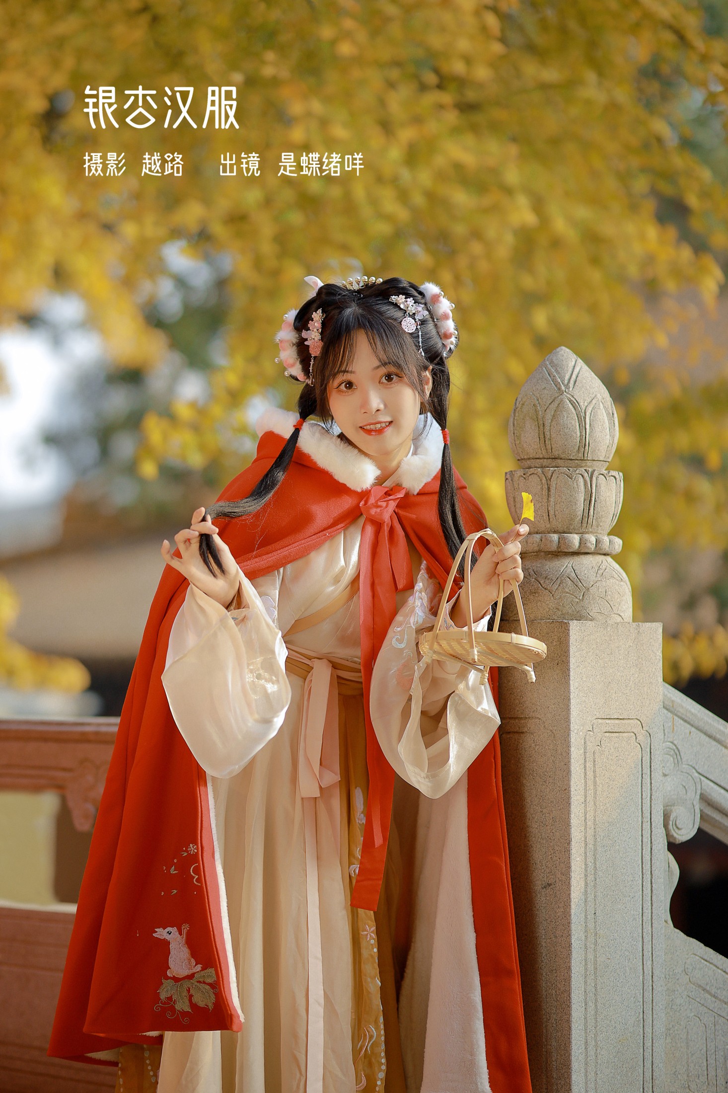 是蝶绪咩 – 《银杏汉服》[22P]