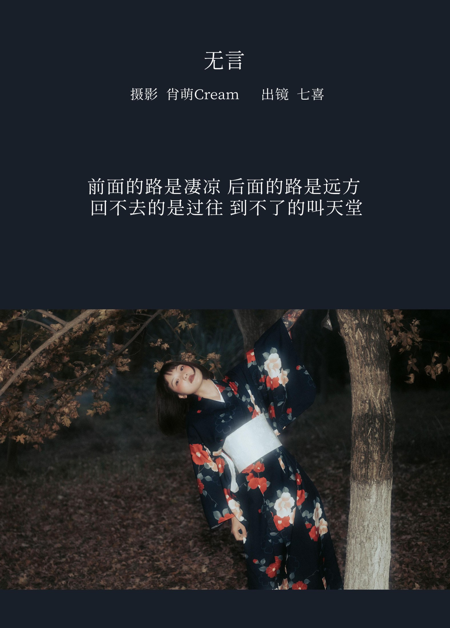 阿喵的饭饭 – 《无言》[29P]