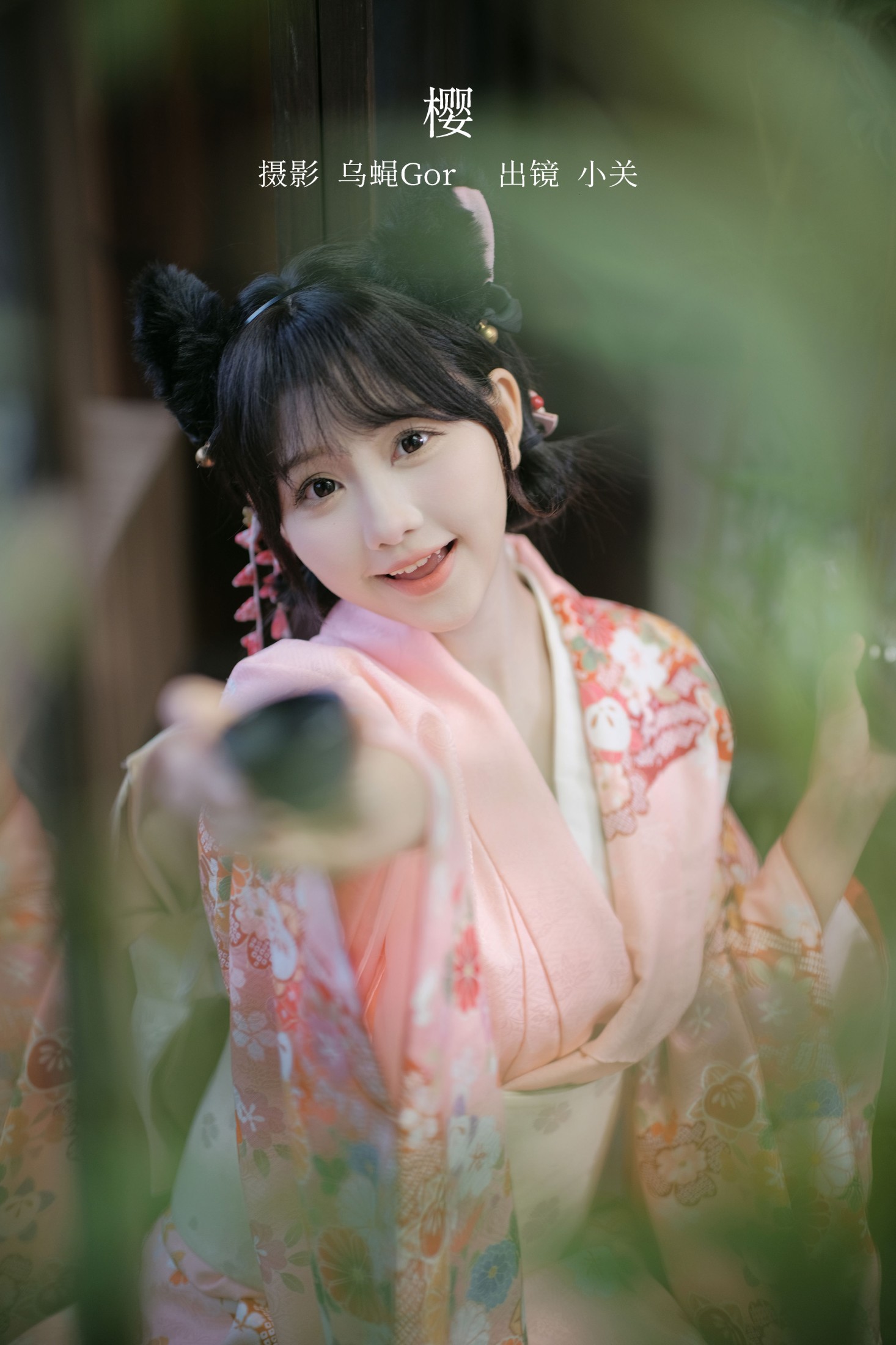 是小关哦 – 《樱》[43P]