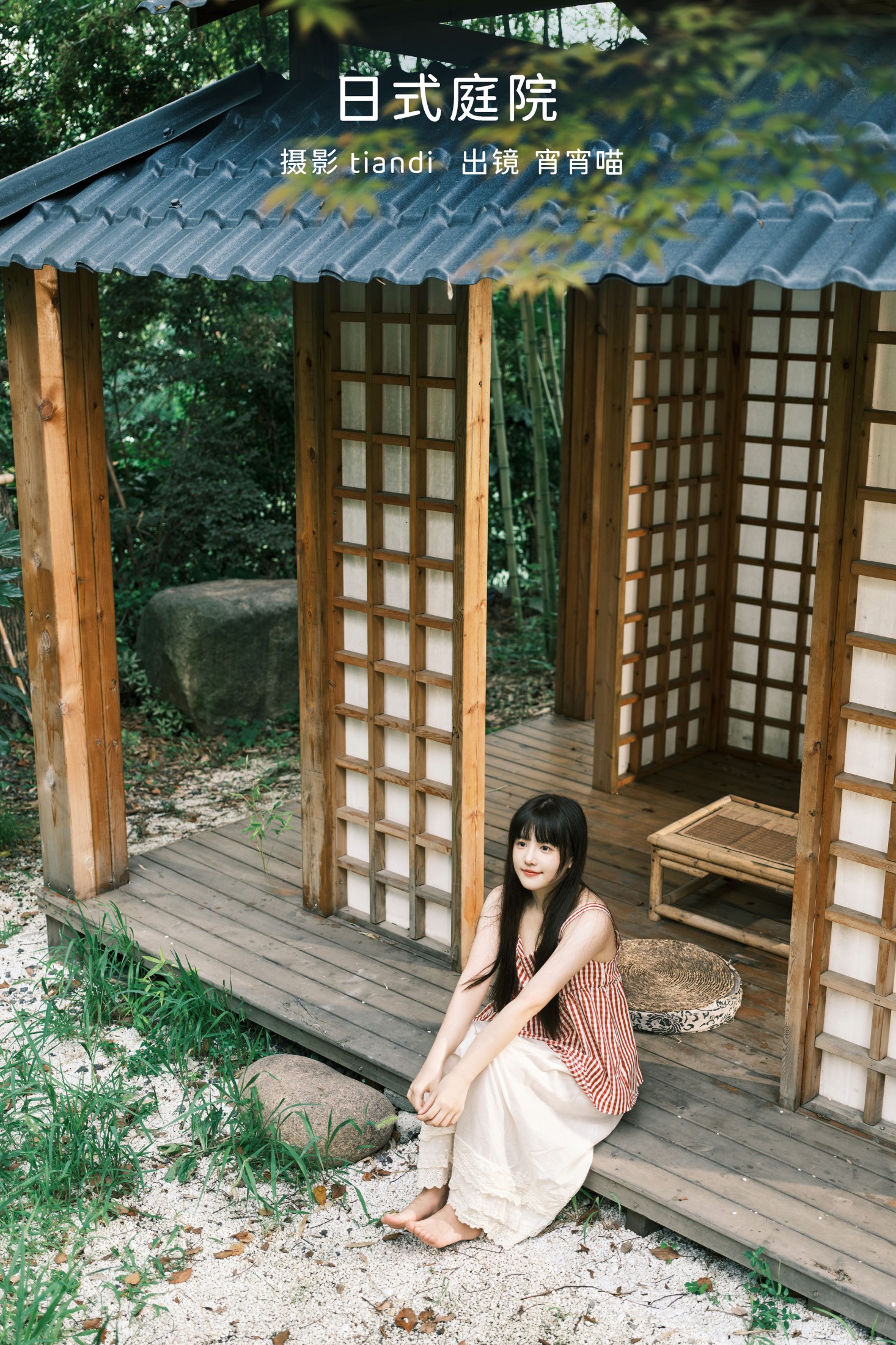 宵宵喵 – 《日式庭院》[27P]