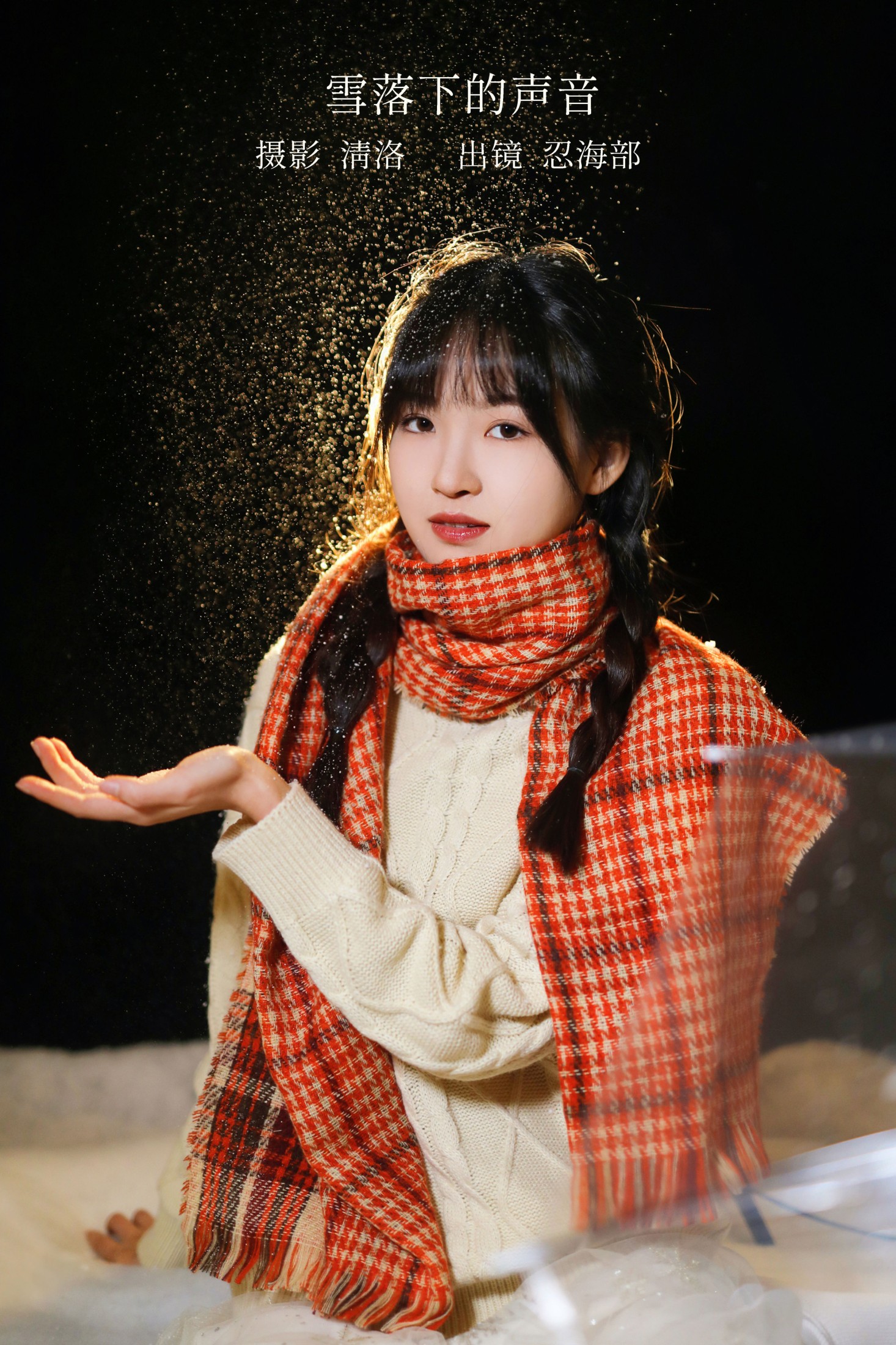 忍海部 – 《雪落下的声音》[25P]