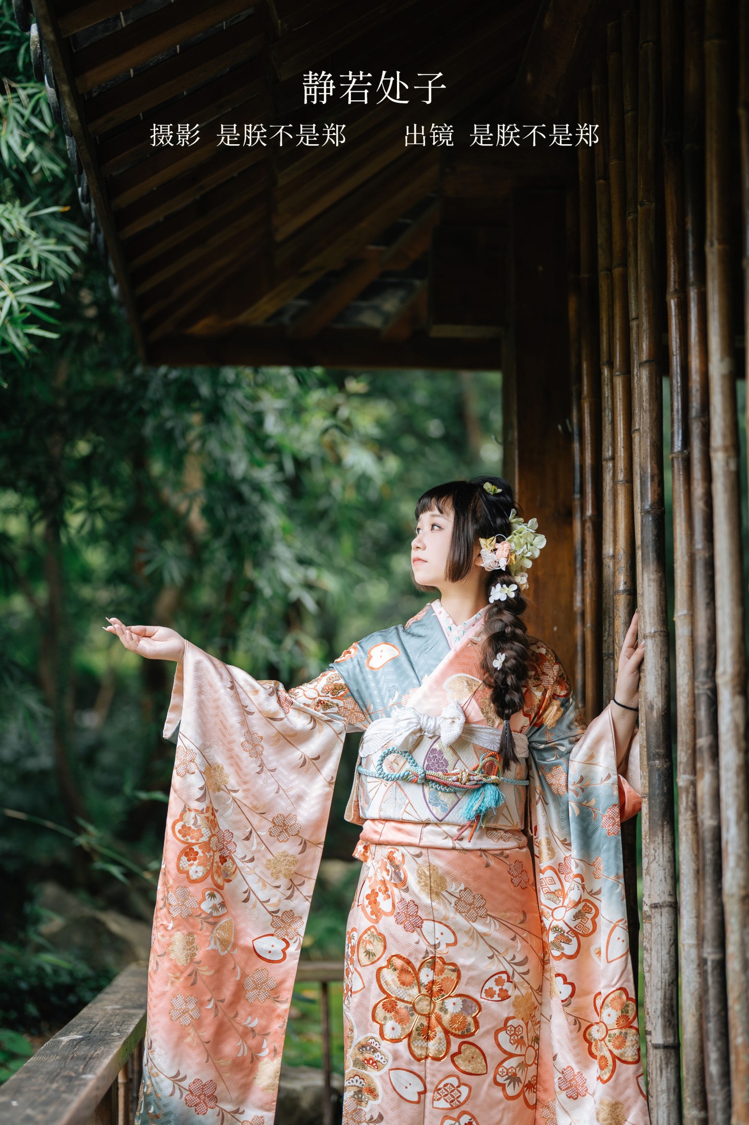 是朕不是郑 – 《静若处子》[21P]