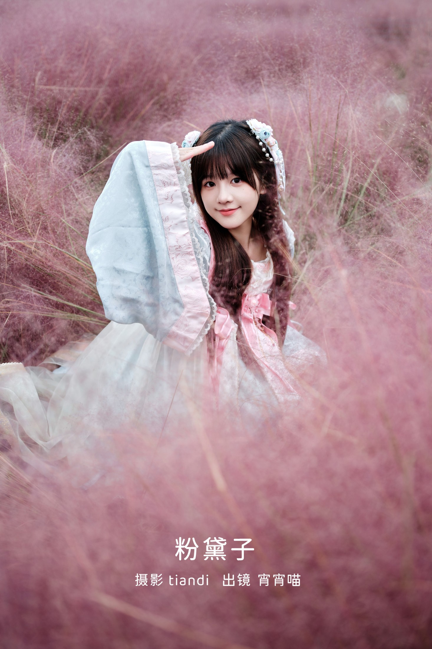 宵宵喵 – 《粉黛子》[29P]