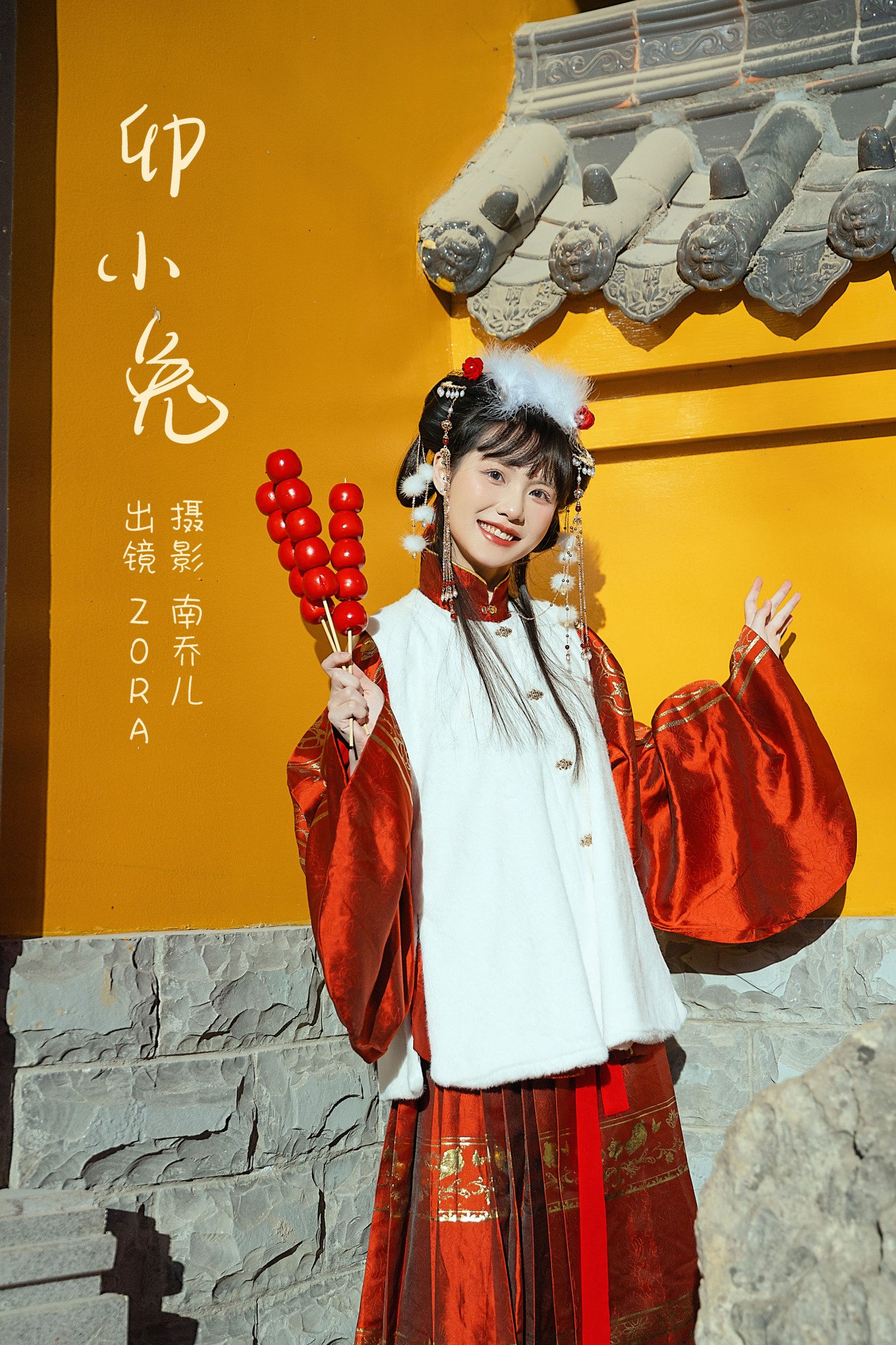 zora – 《卯小兔》[25P]