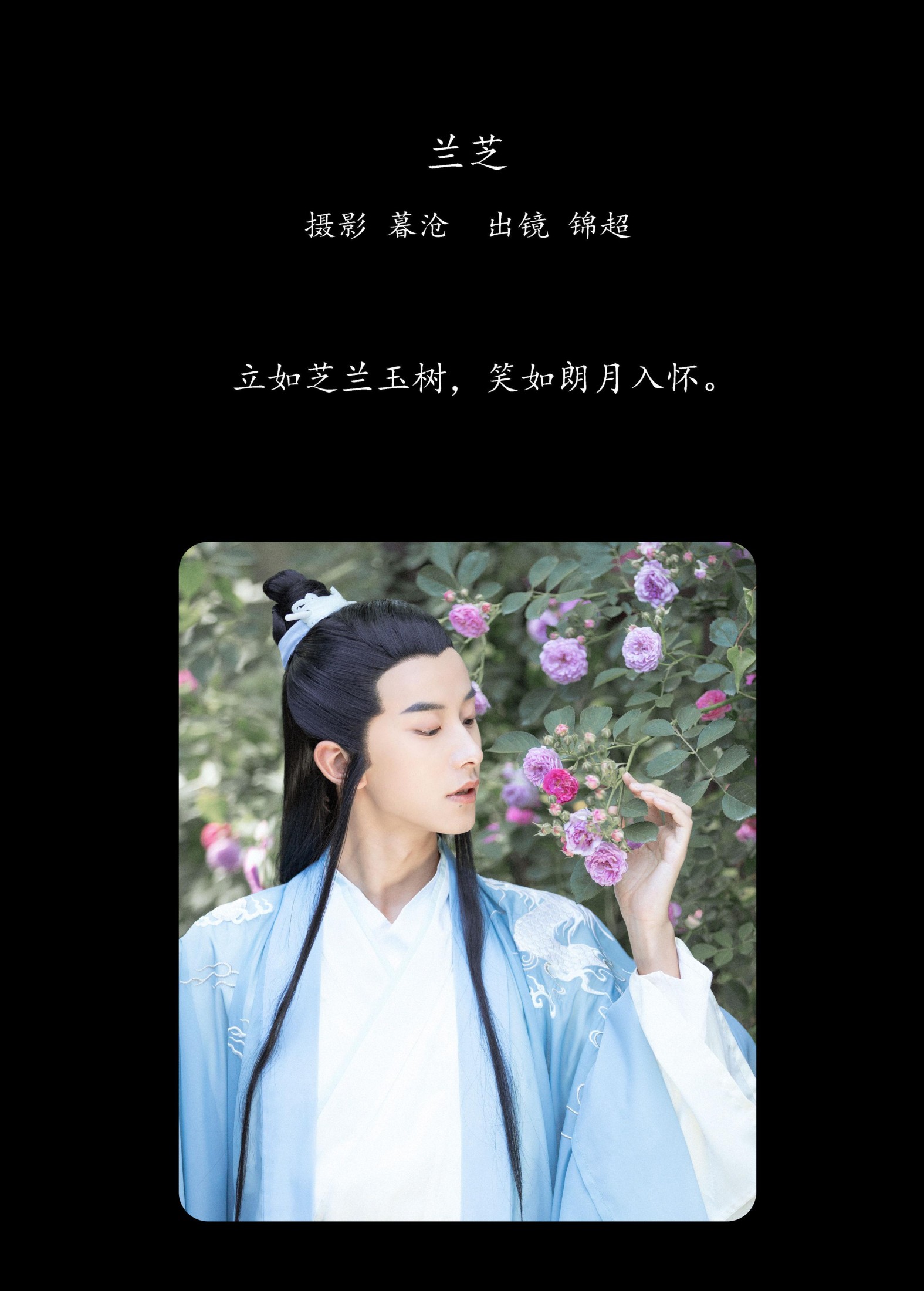 锦超 – 《兰芝》[22P]