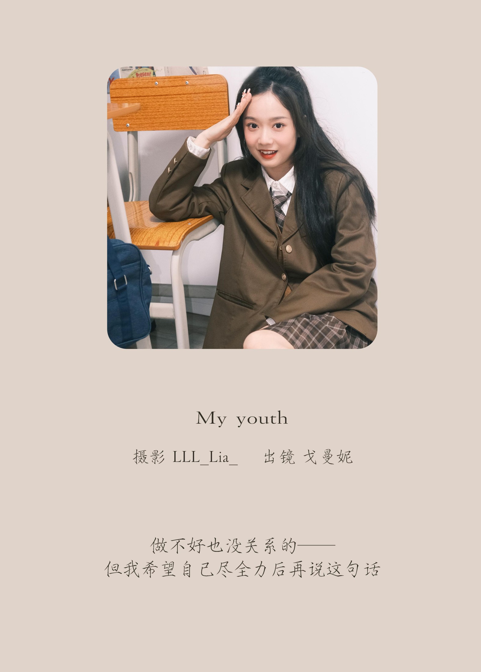 戈曼妮Nini – 《my youth》[33P] 插图2