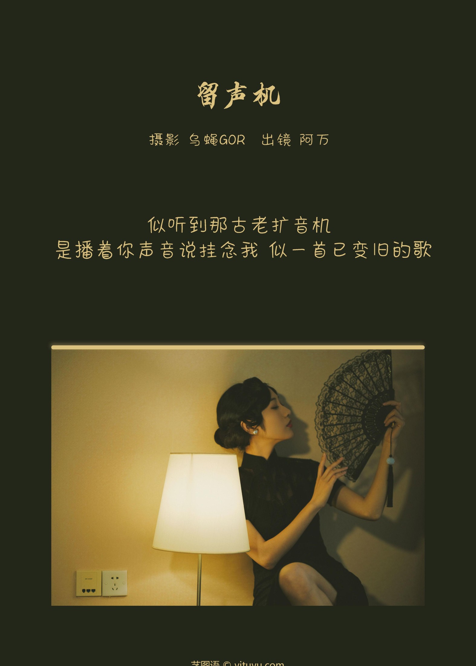 o1ne万 – 《留声机》[37P]