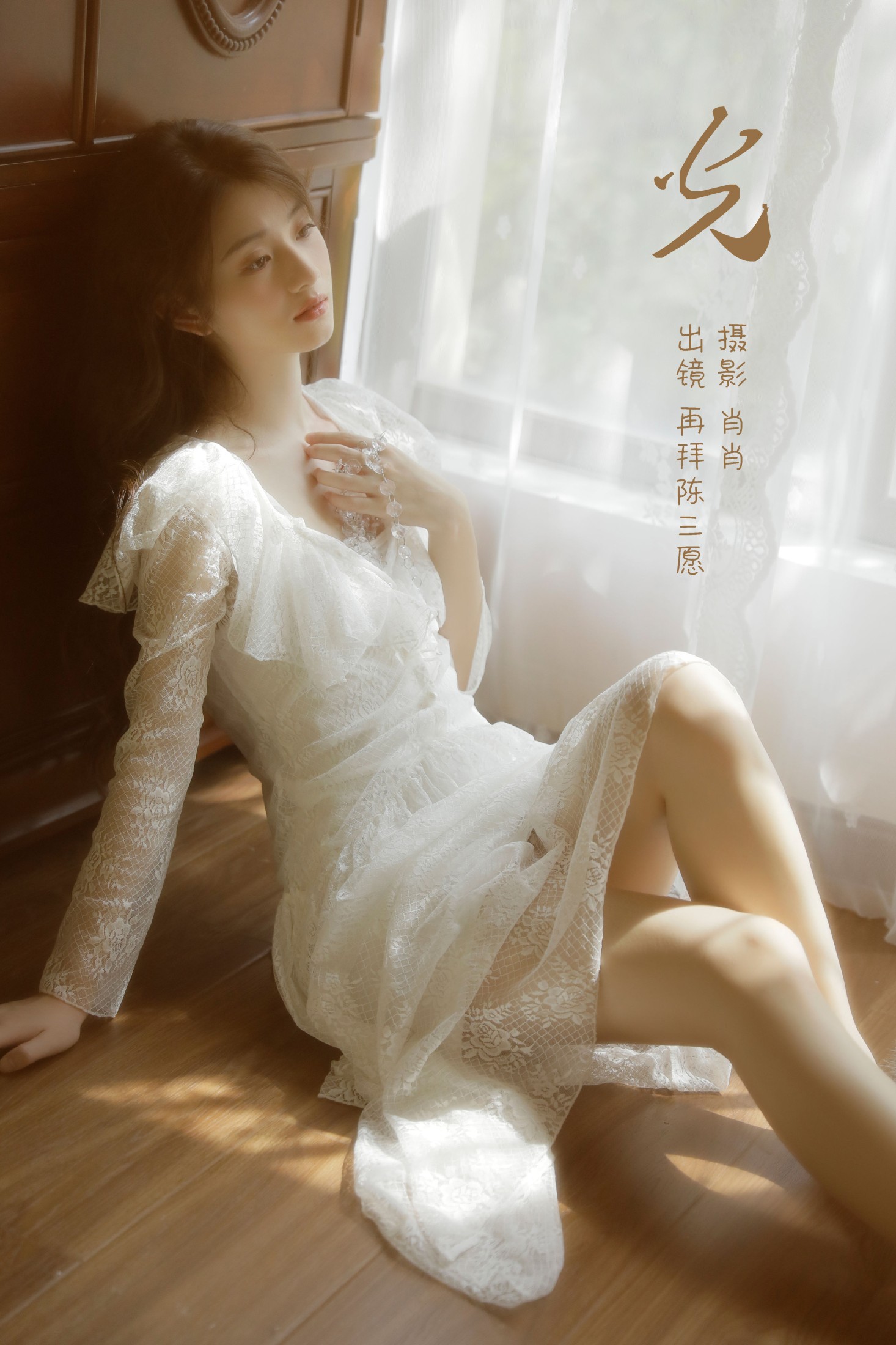 再拜陈三愿 – 《光》[25P]