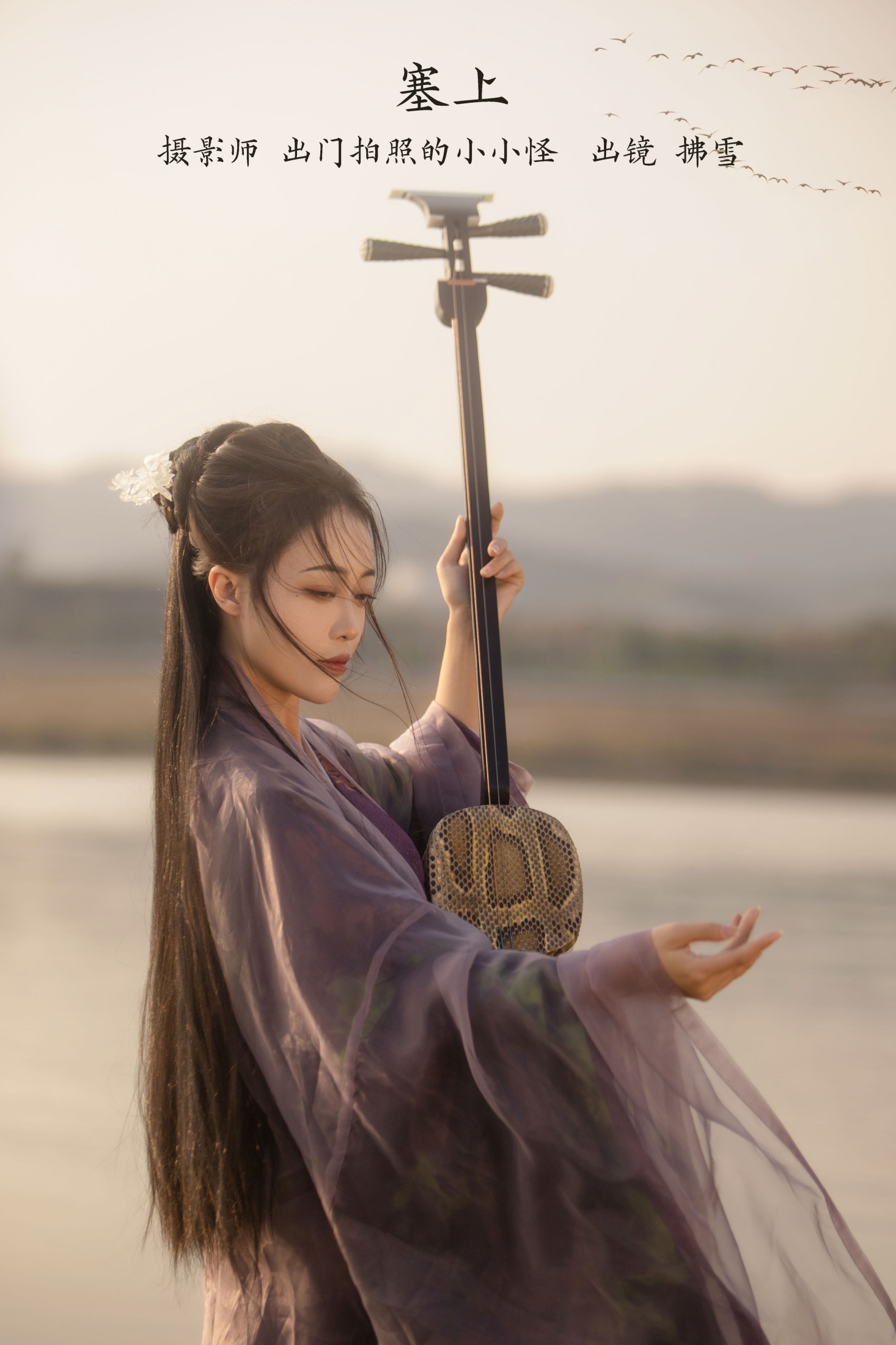 拂雪ins – 《塞上》[21P]