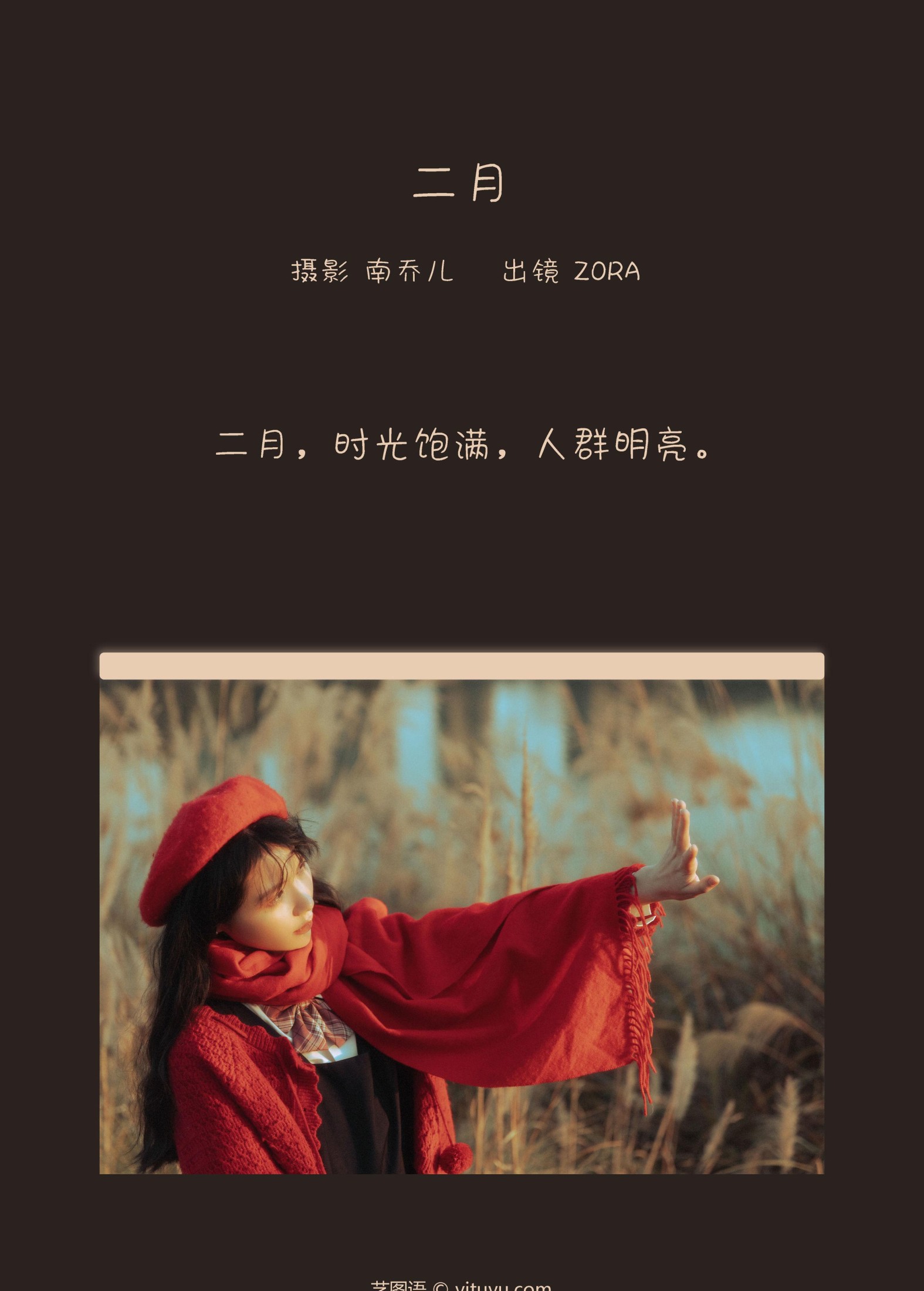 zora – 《二月》[23P]