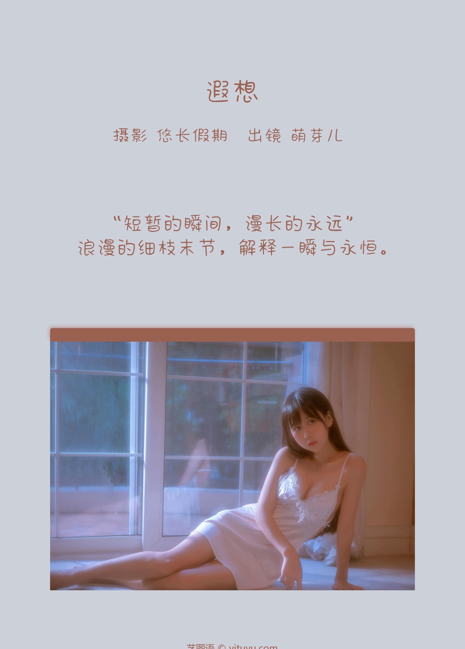 萌芽儿o0 – 《遐想》[28P] 插图2