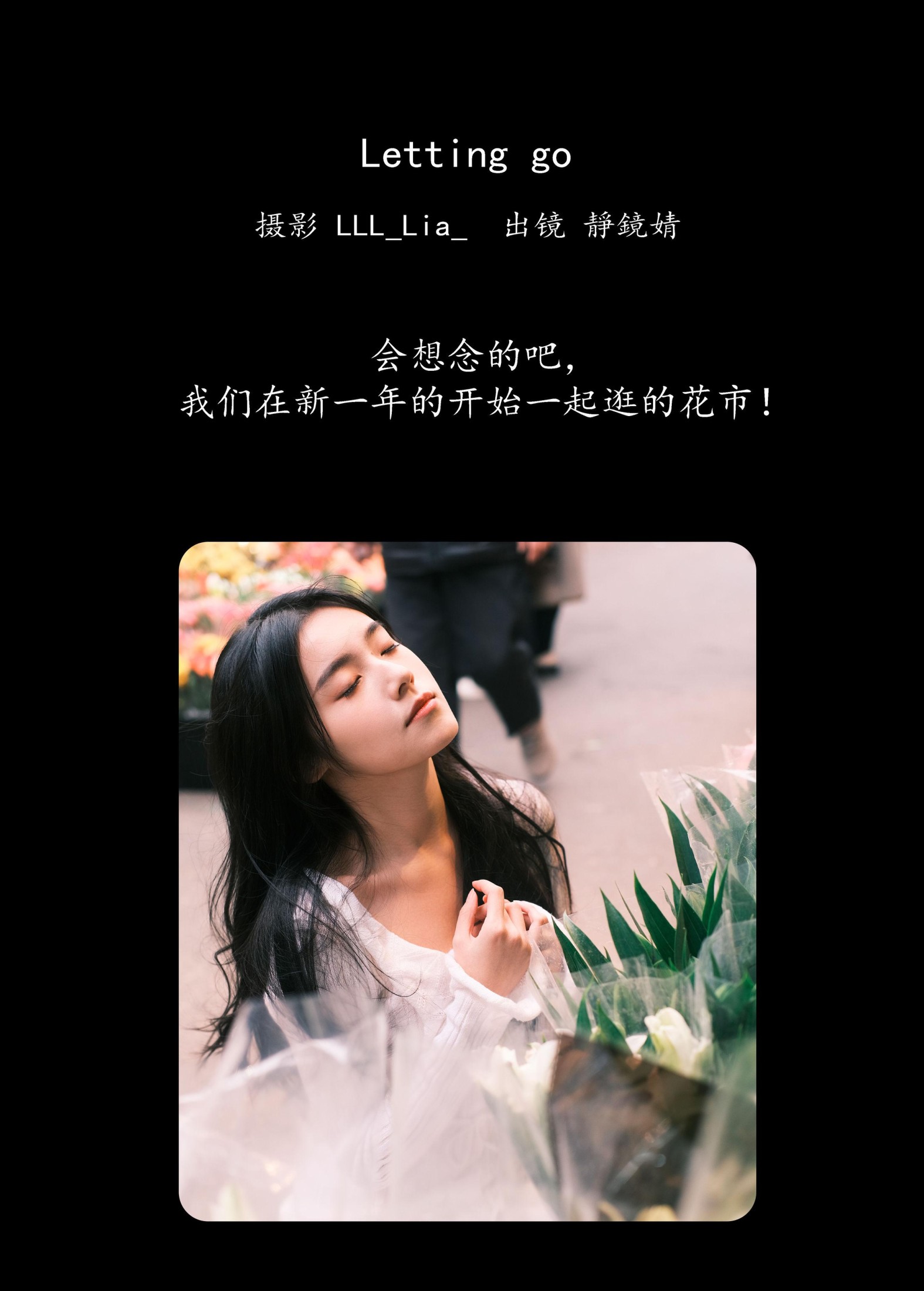靜鏡婧 – 《Letting go》[26P]