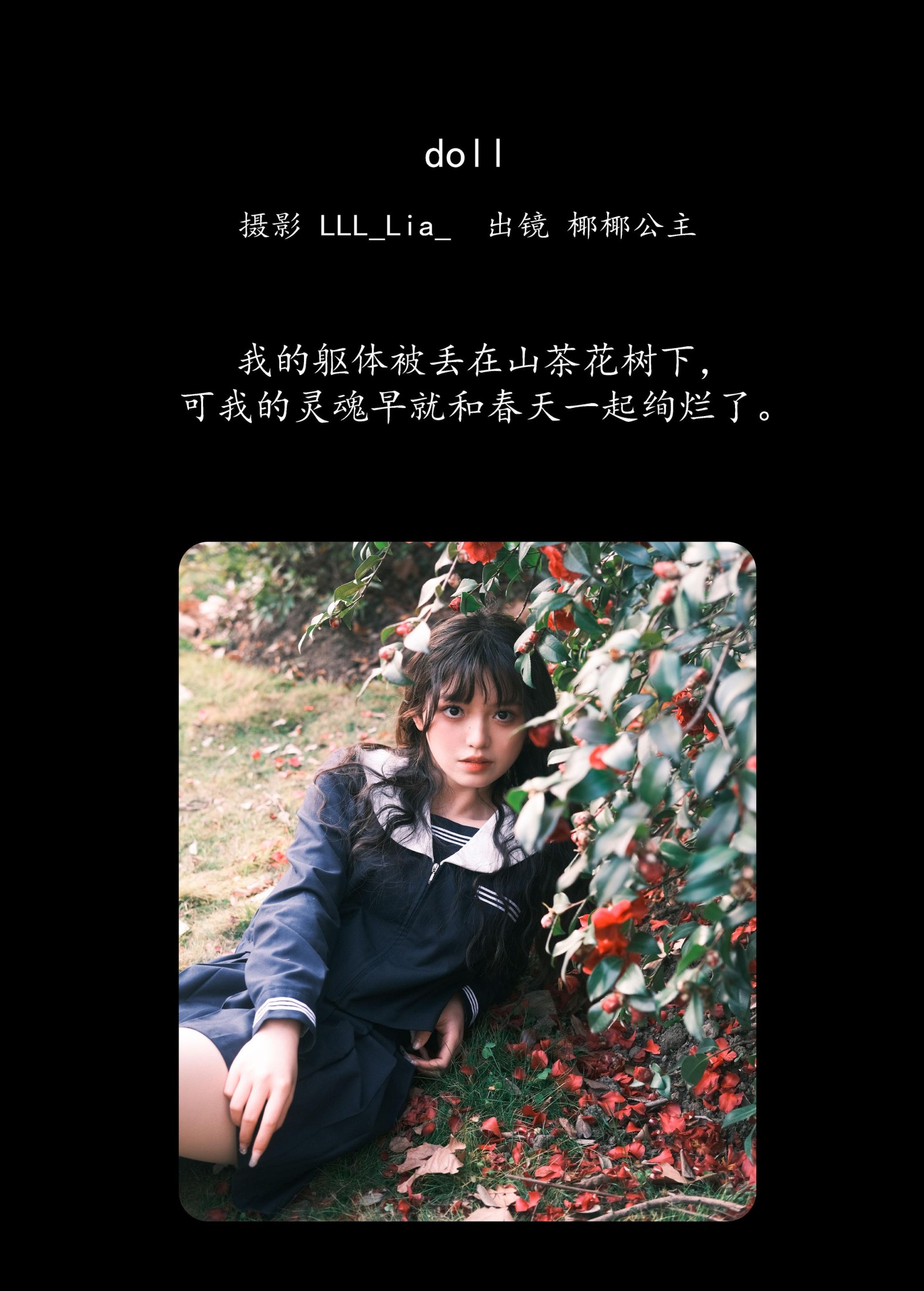 椰椰公主 – 《doll》[27P]